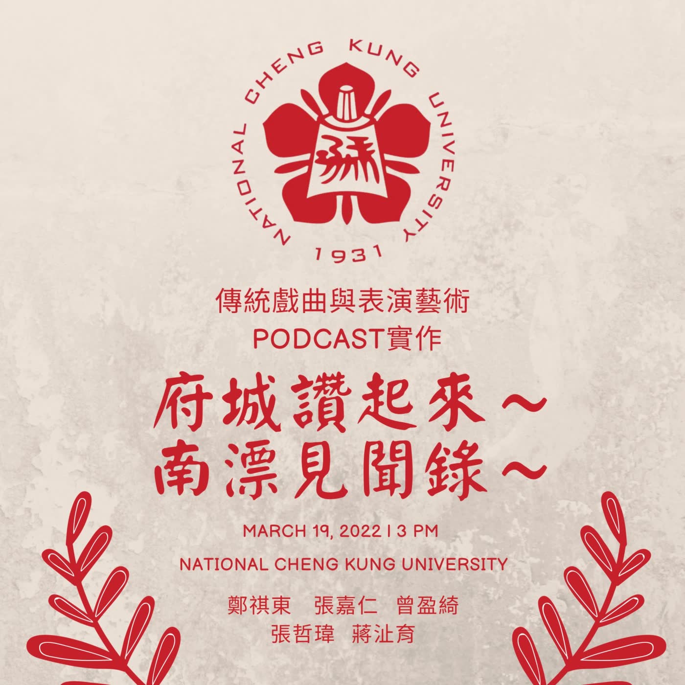 驚爆!金門人眼中的台南竟然是!?