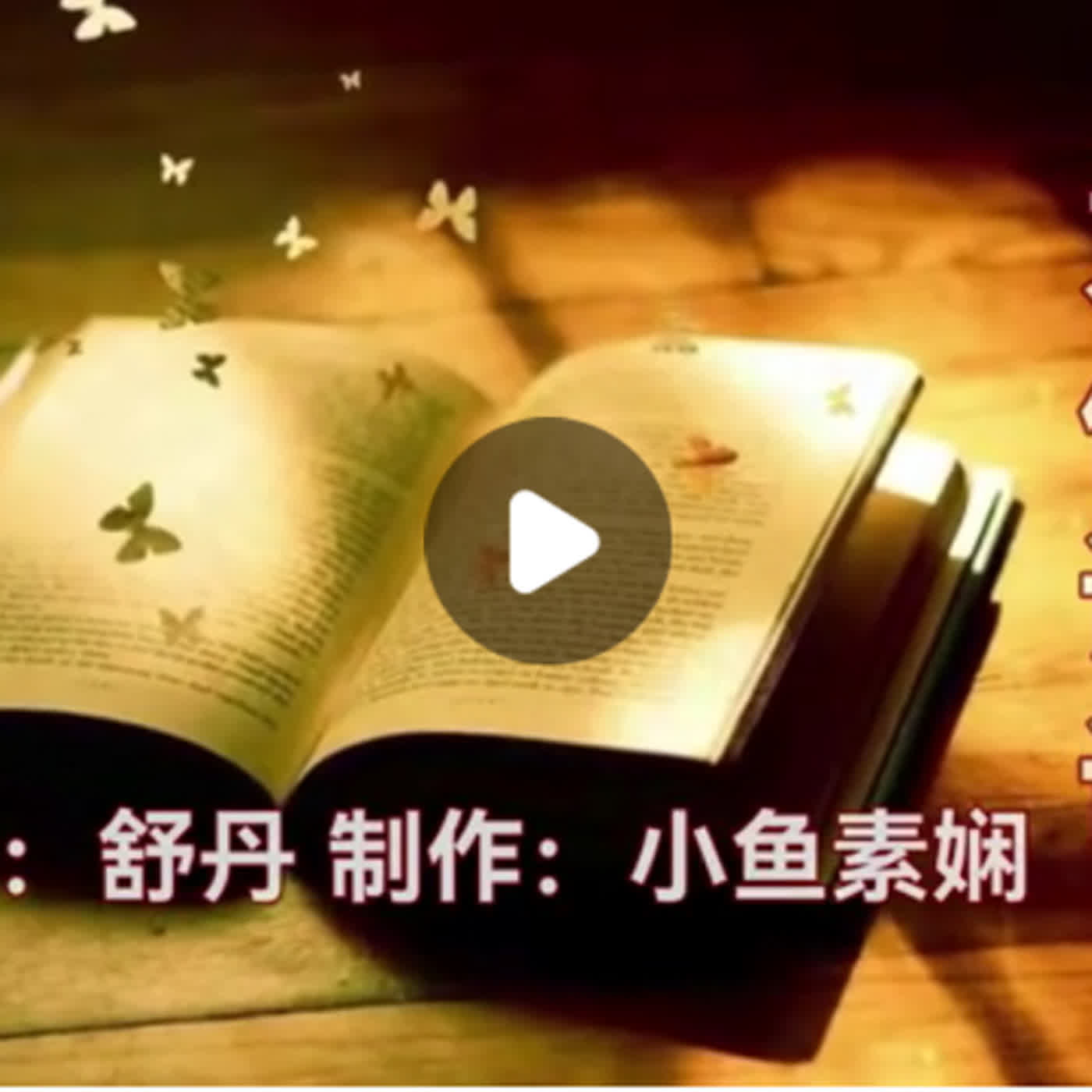cover of episode  为你读诗