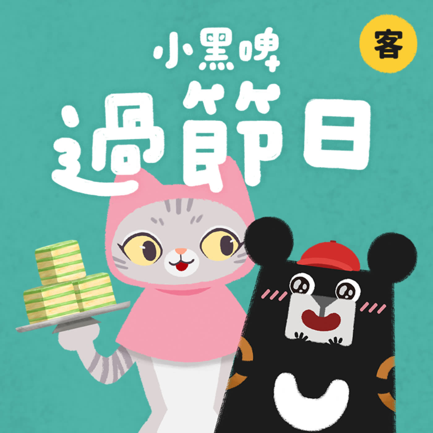 EP5 桃園篇：過節日 feat.陳明珠｜在說著陌生語言的街道上，遇到戴頭巾的貓 🕌？！［龍崗清真寺×探索世界文化］