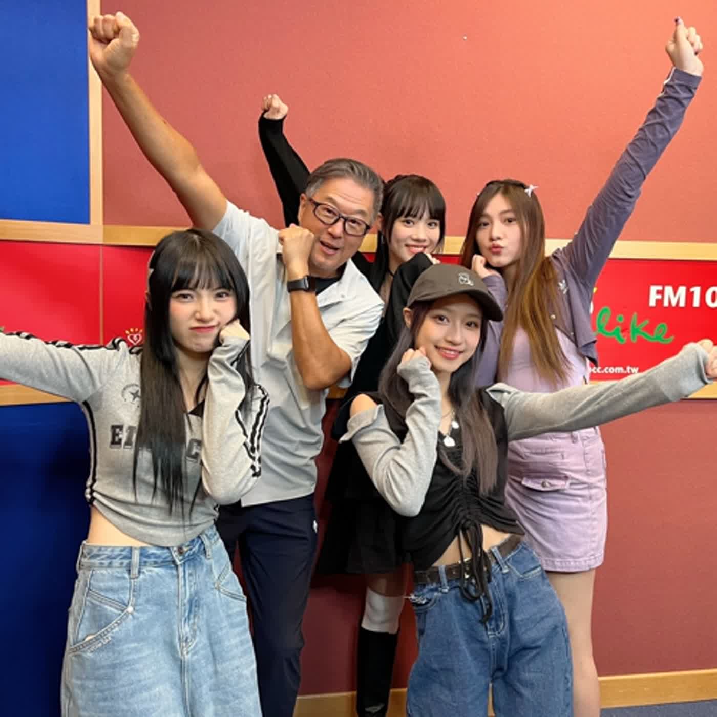 2023.10.18 欸！我說到哪裡了？專訪【未來少女闖江湖】Bonnie、紫嫣、芝婷、蔡菜