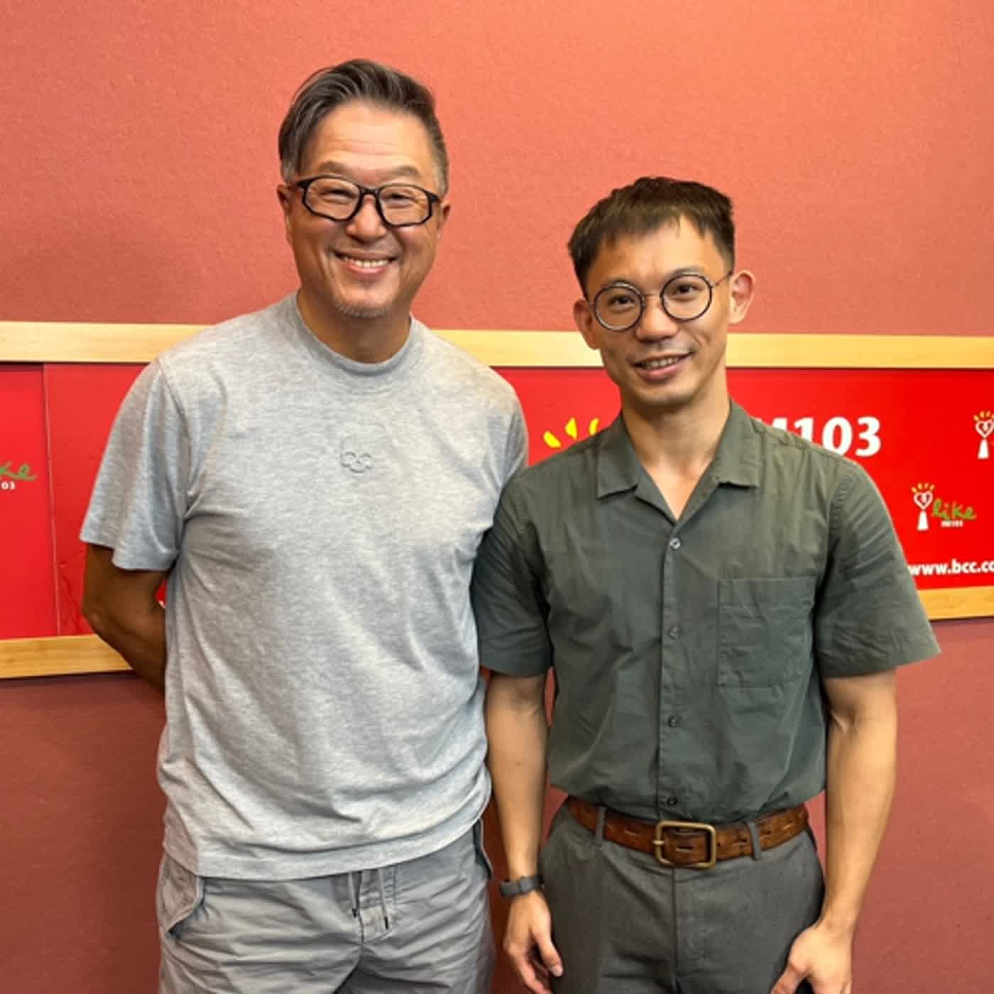 2023.08.29 欸！我說到哪裡了？專訪【唐明皇來掛精神科】廖泊喬