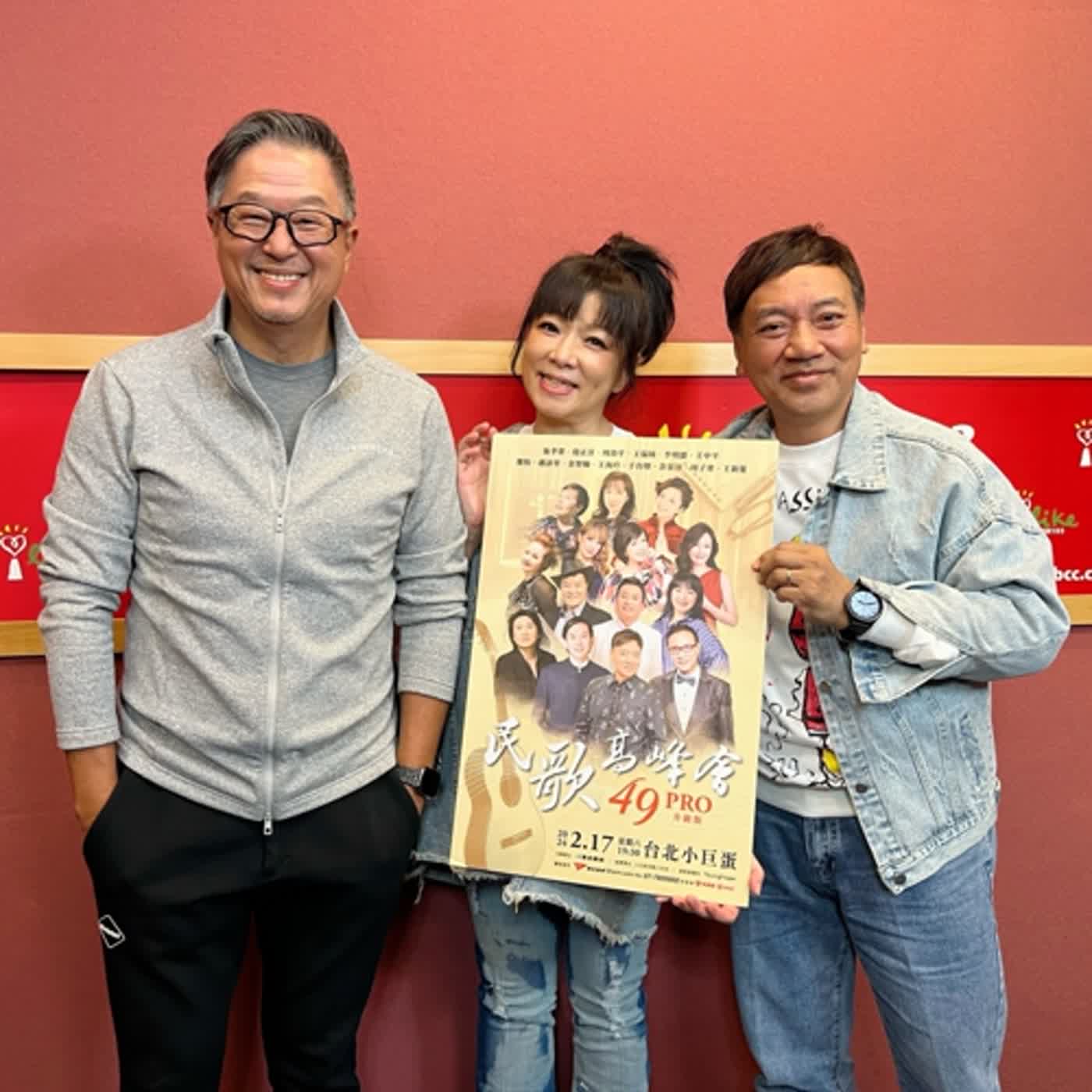 2023.12.25 欸！我說到哪裡了？專訪【坐著泡腳機聽民歌】施孝榮、趙詠華