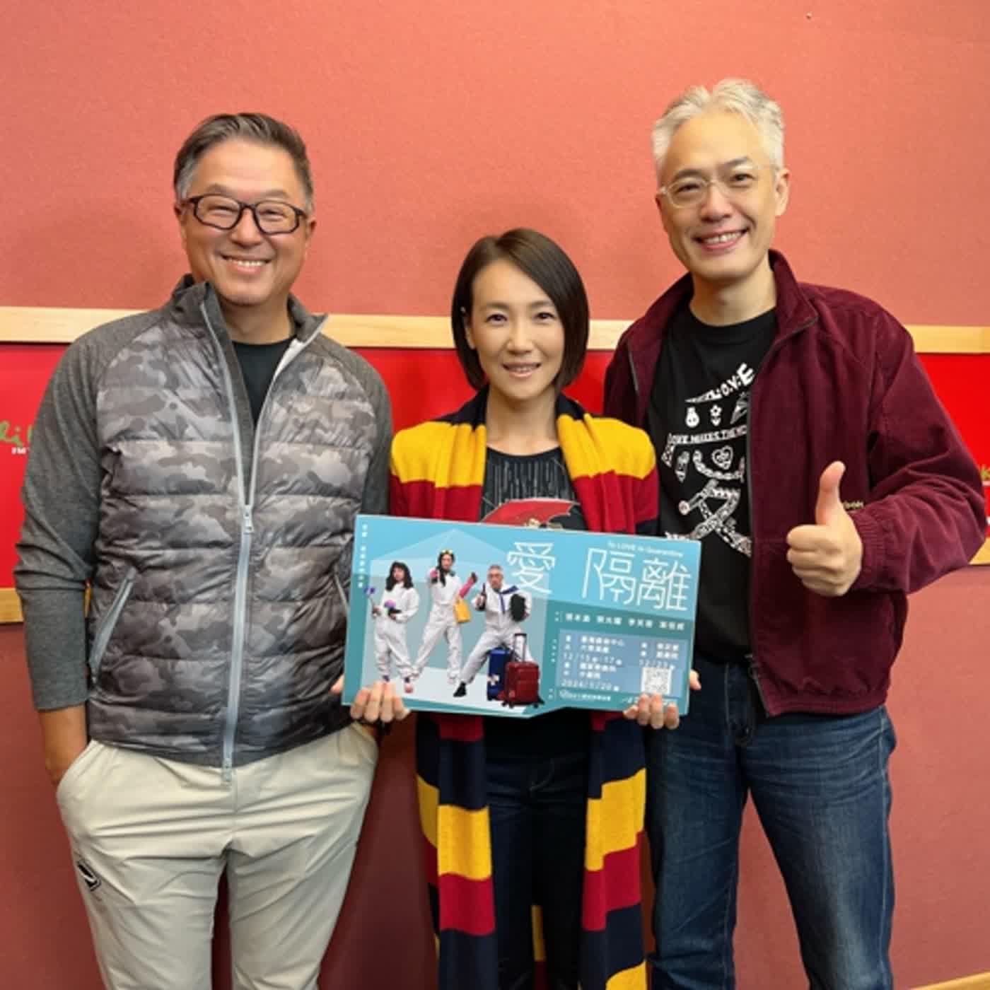 2023.12.07 欸！我說到哪裡了？專訪【樊光耀暗戀張本渝？？？】