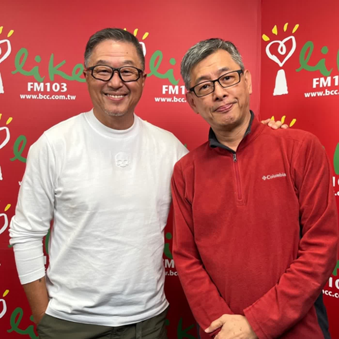 2022.12.05 欸！我說到哪裡了？ 專訪【和王鴻薇的老公Men's Talk】陶允正