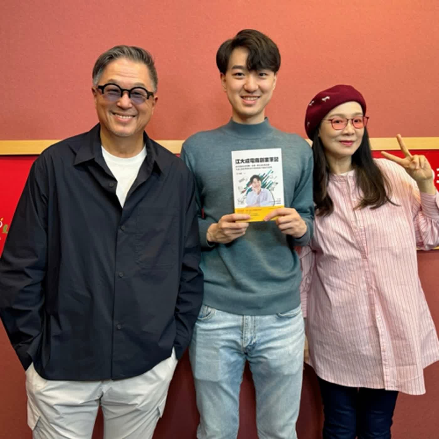 2023.12.19 欸！我說到哪裡了？專訪【我是江大成，別叫我徐薇的兒子】