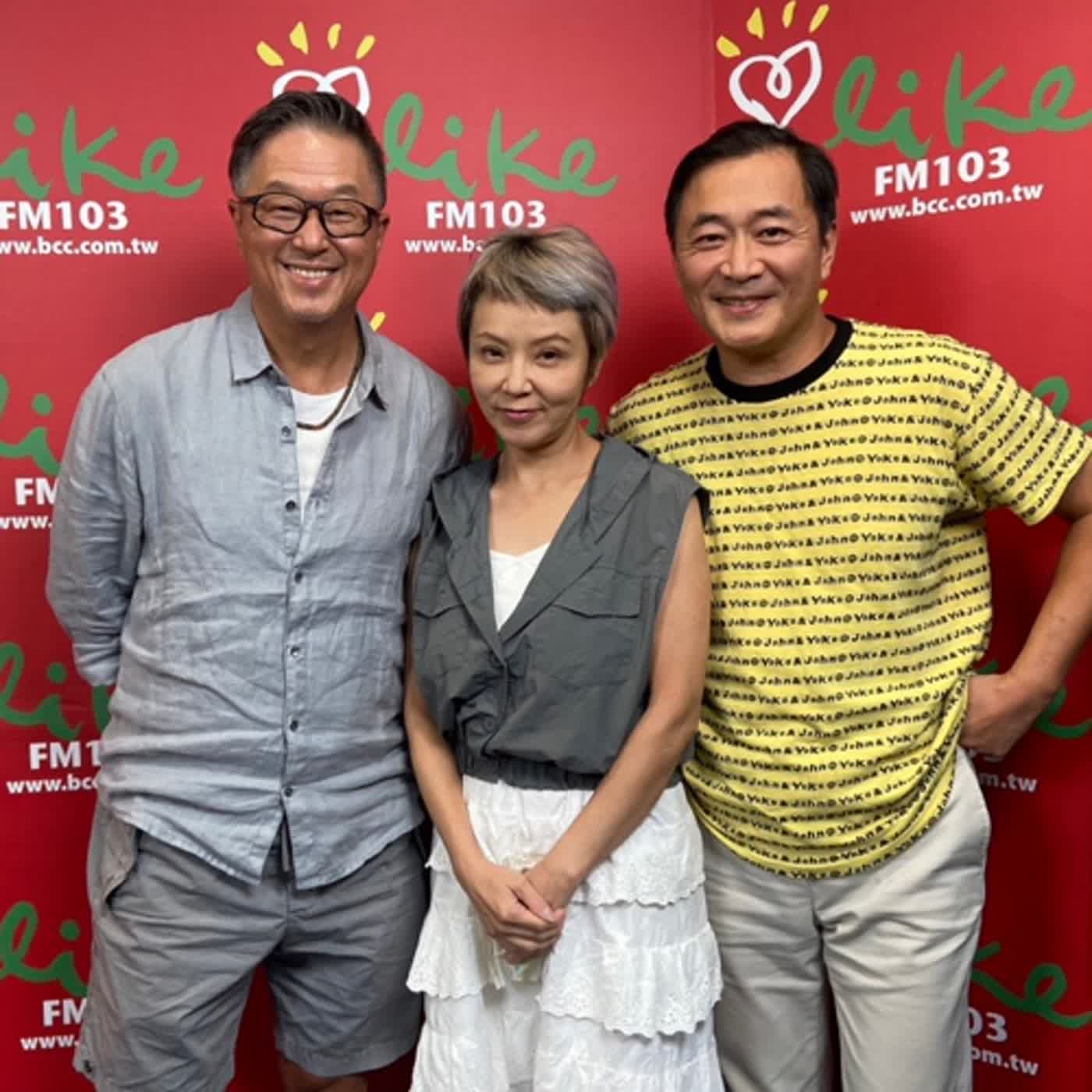 2023.08.17 欸！我說到哪裡了？專訪【不容易呀！湯志偉】湯志偉、Juby