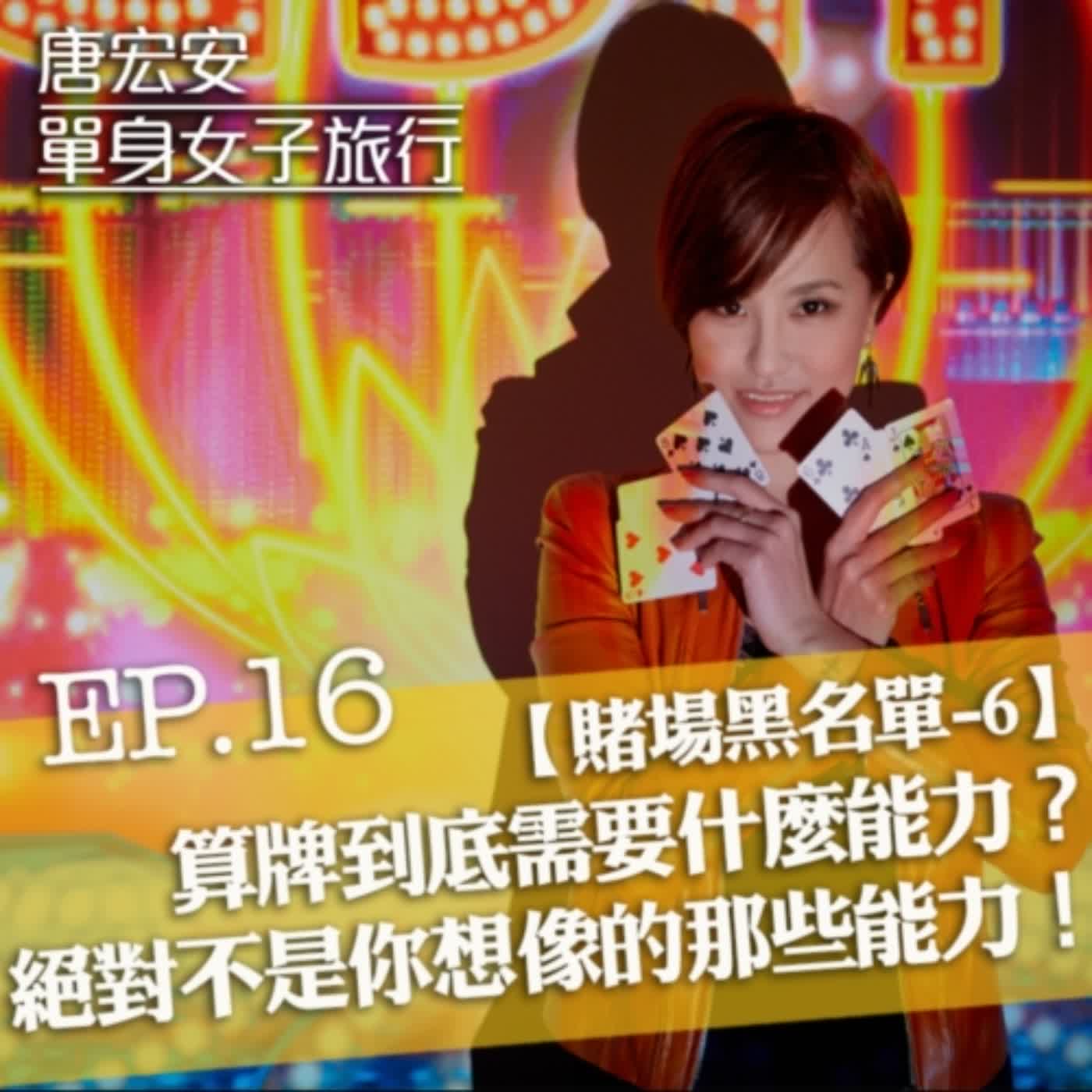 單身女子旅行