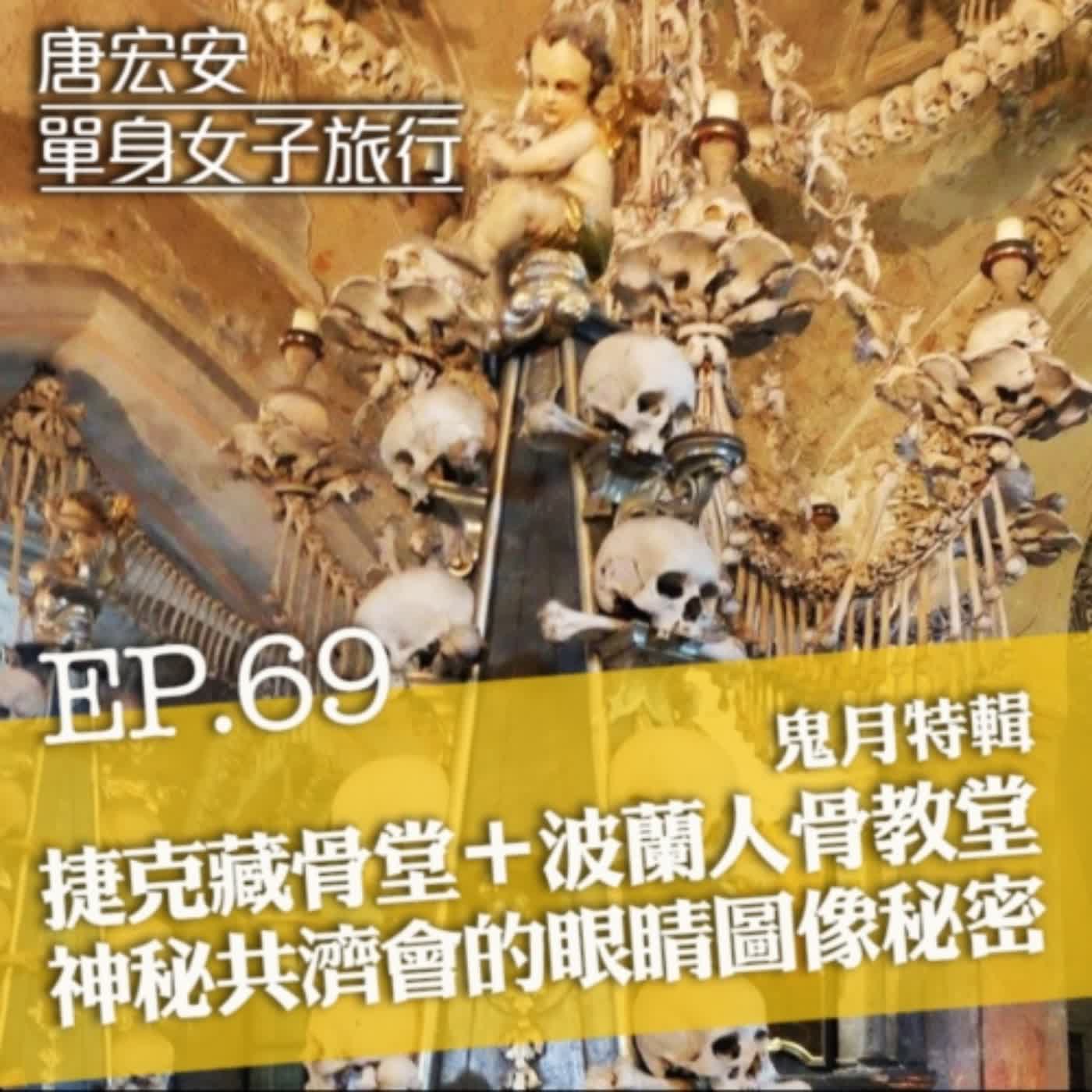 單身女子旅行