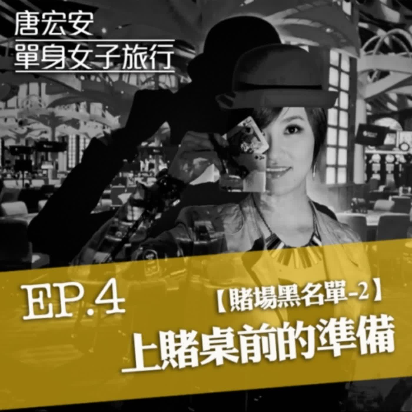單身女子旅行
