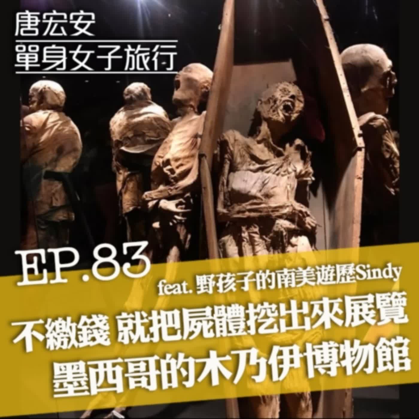單身女子旅行