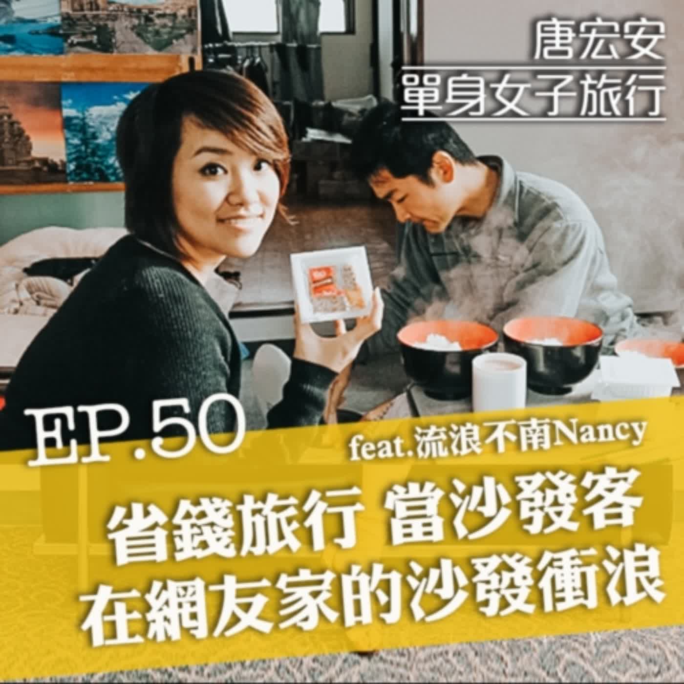 單身女子旅行