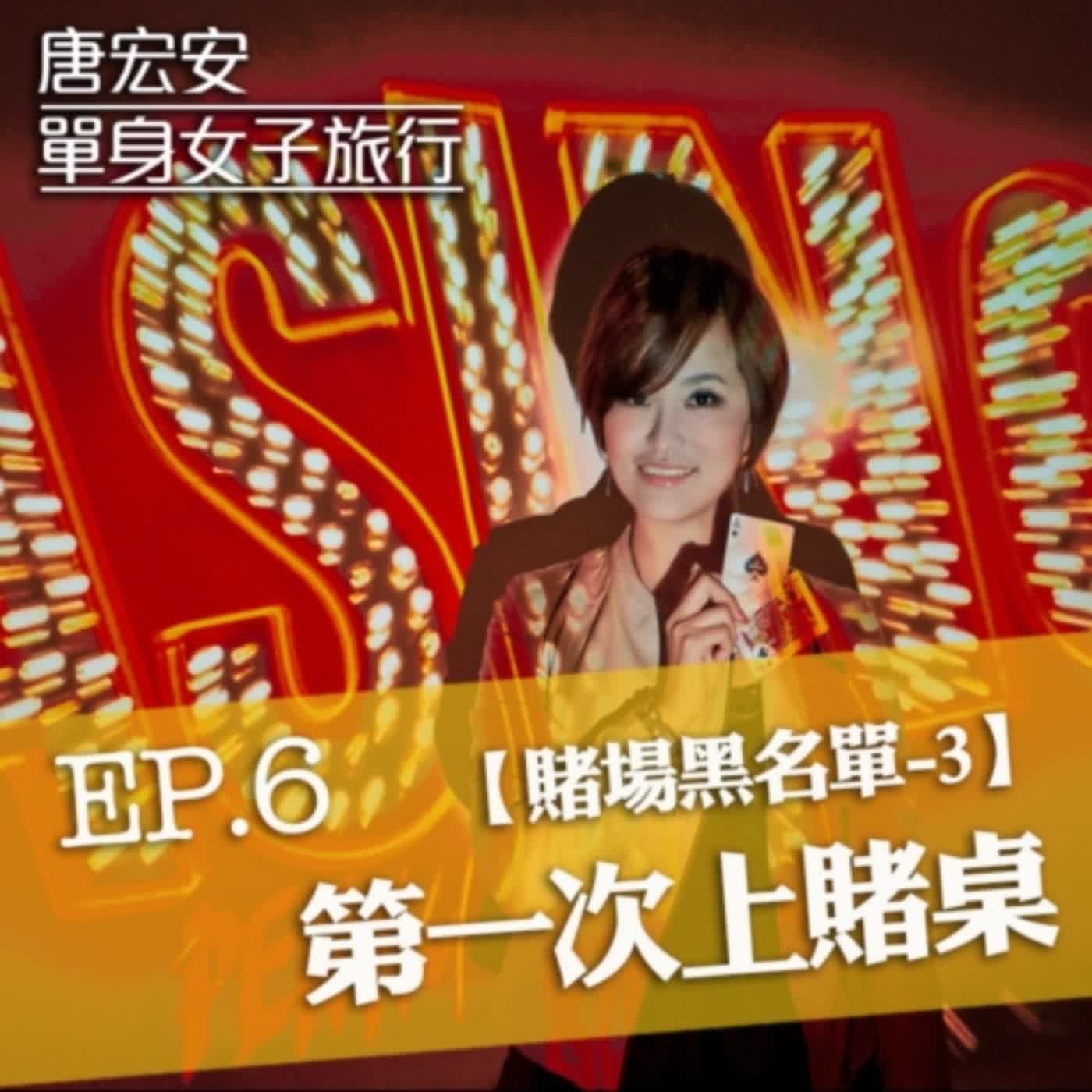 單身女子旅行