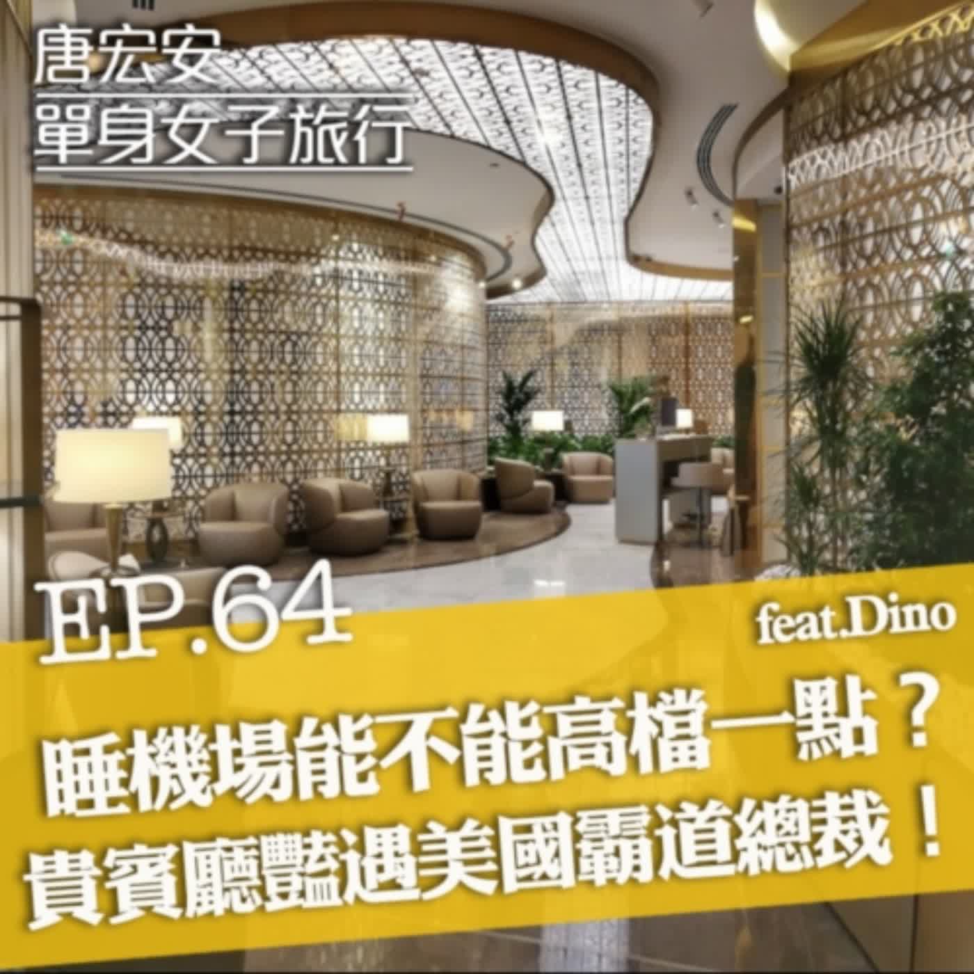 單身女子旅行