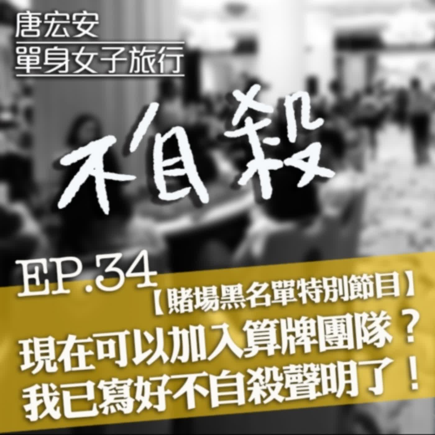 單身女子旅行