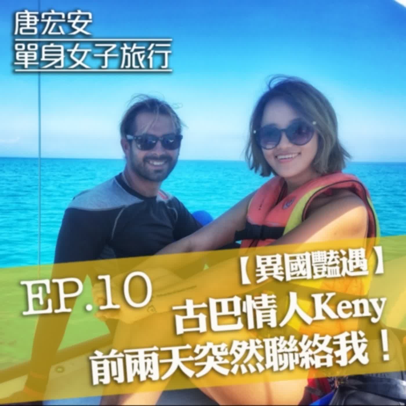 單身女子旅行