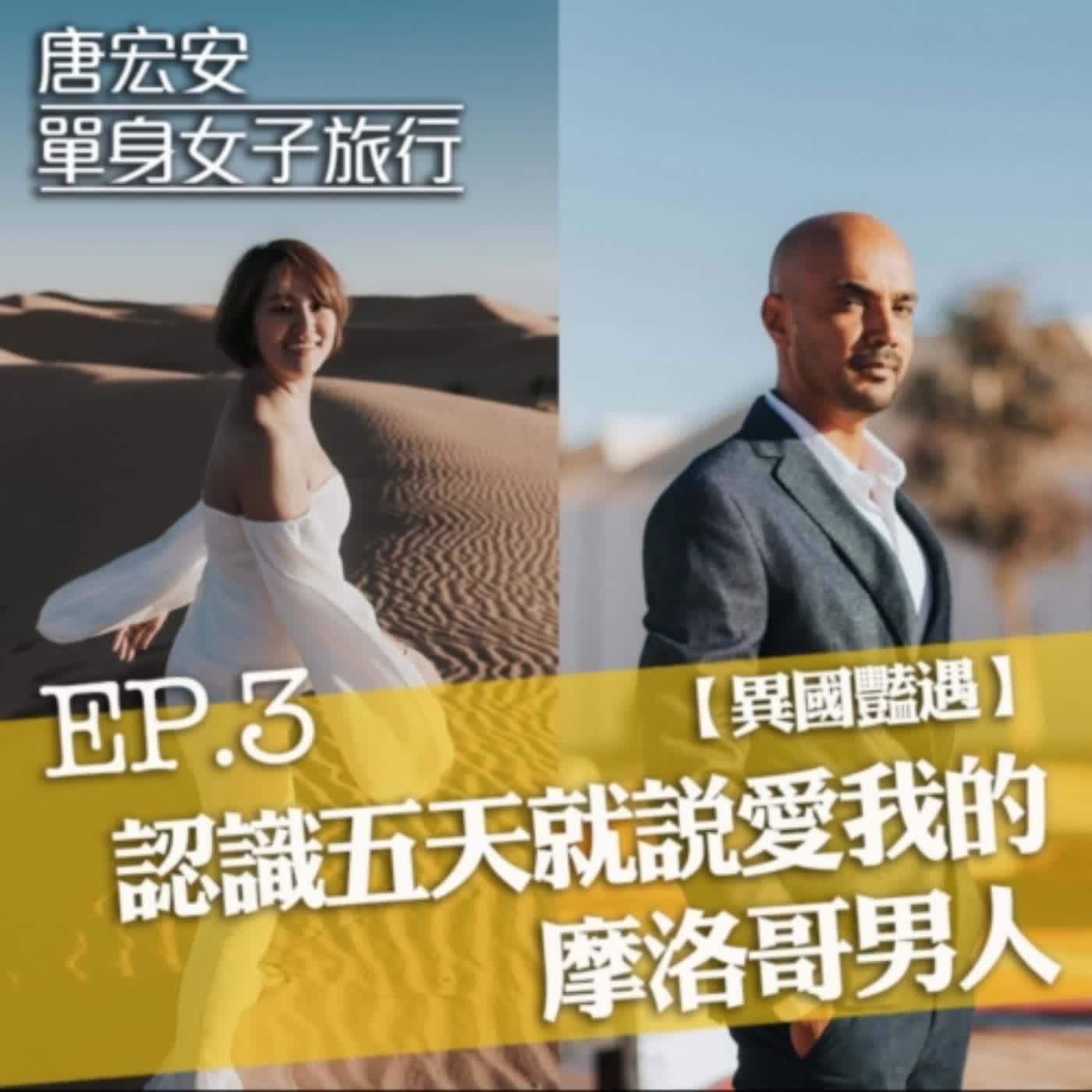 單身女子旅行