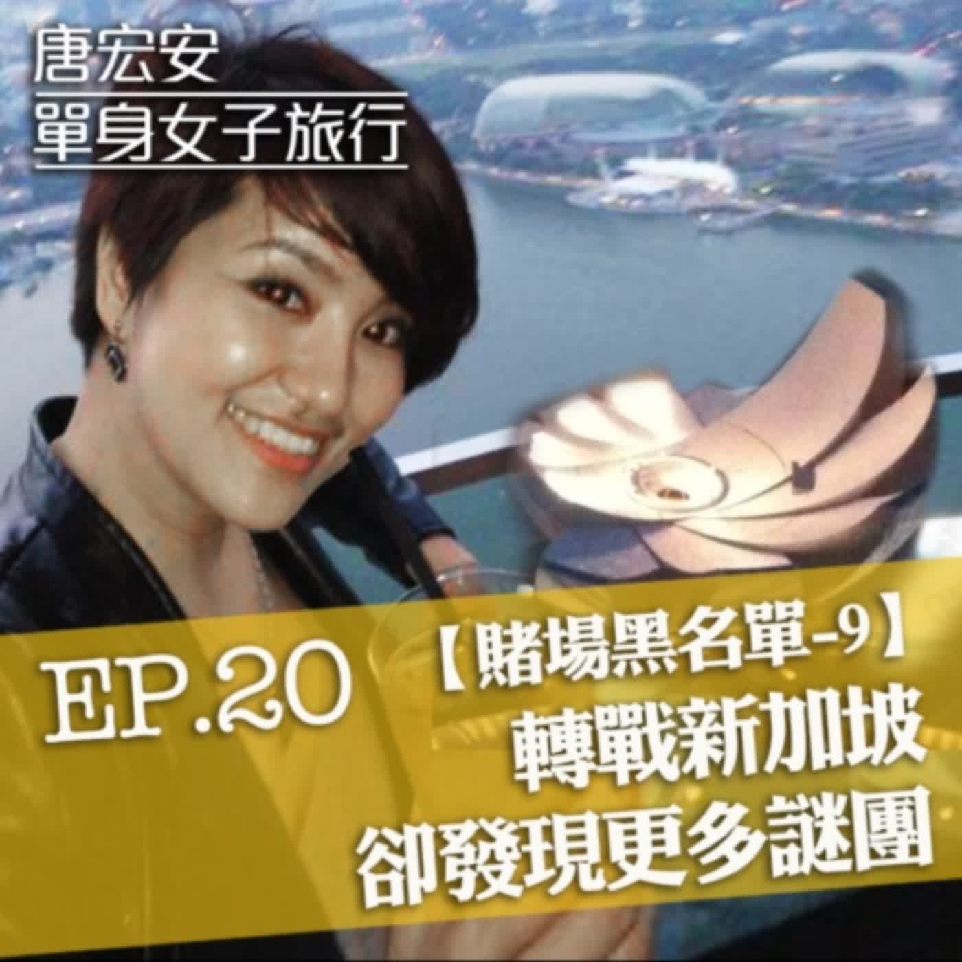 單身女子旅行