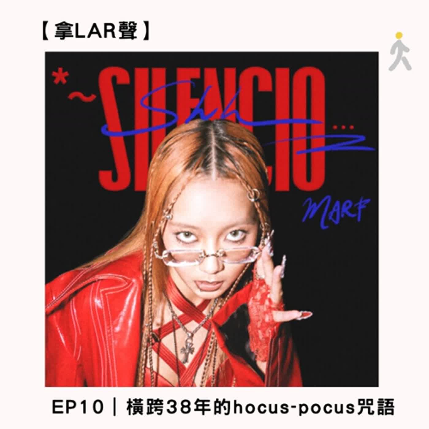 廣東歌 Podcast——留多一刻鐘
