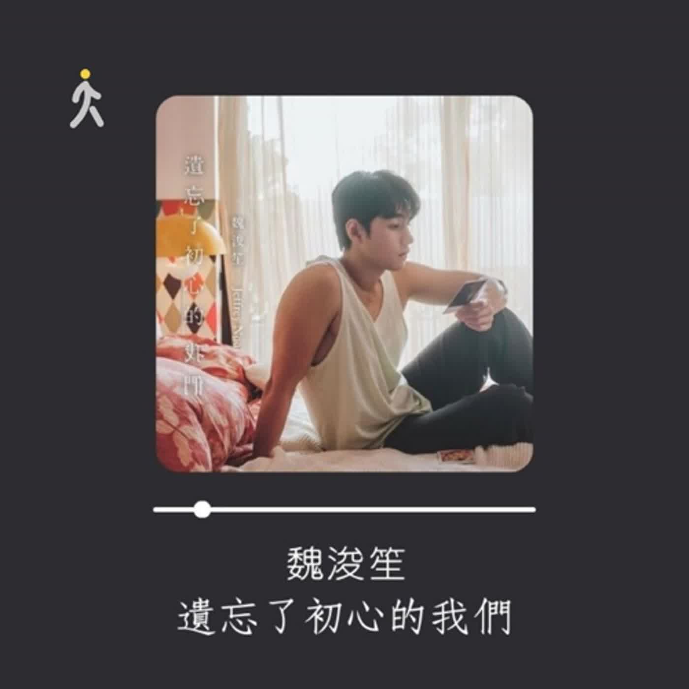 廣東歌 Podcast——留多一刻鐘
