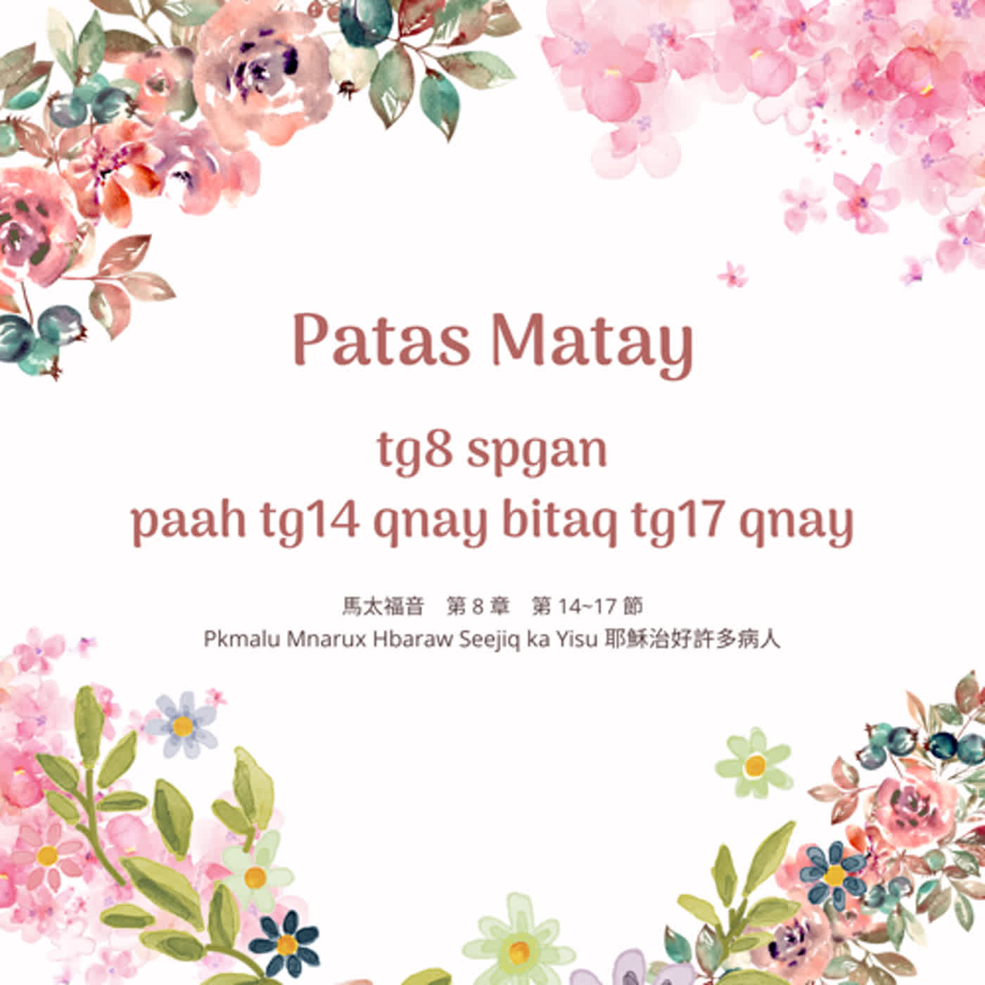 Hnang Patas Suyang Kari Truku 太魯閣族語有聲聖經