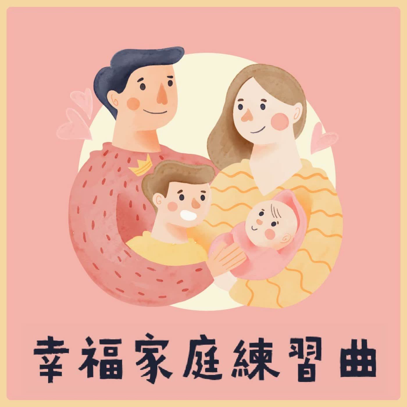EP38：親職教育講師 澤爸(魏瑋志)-規範篇
