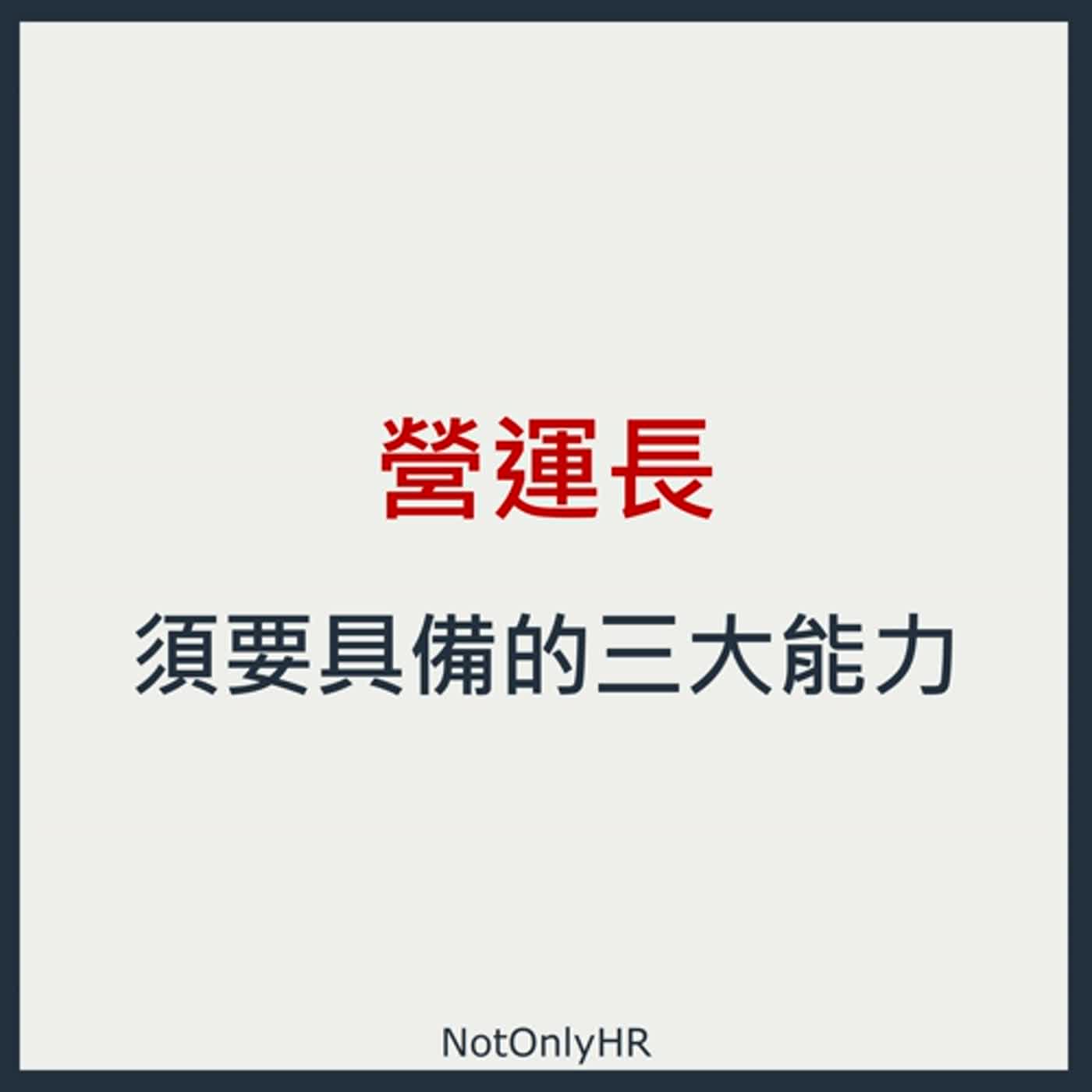 cover of episode  [EP124] 博恩夜夜秀、炎上成功的背後？前所未有的組織架構，如何抓人力分配_繼正