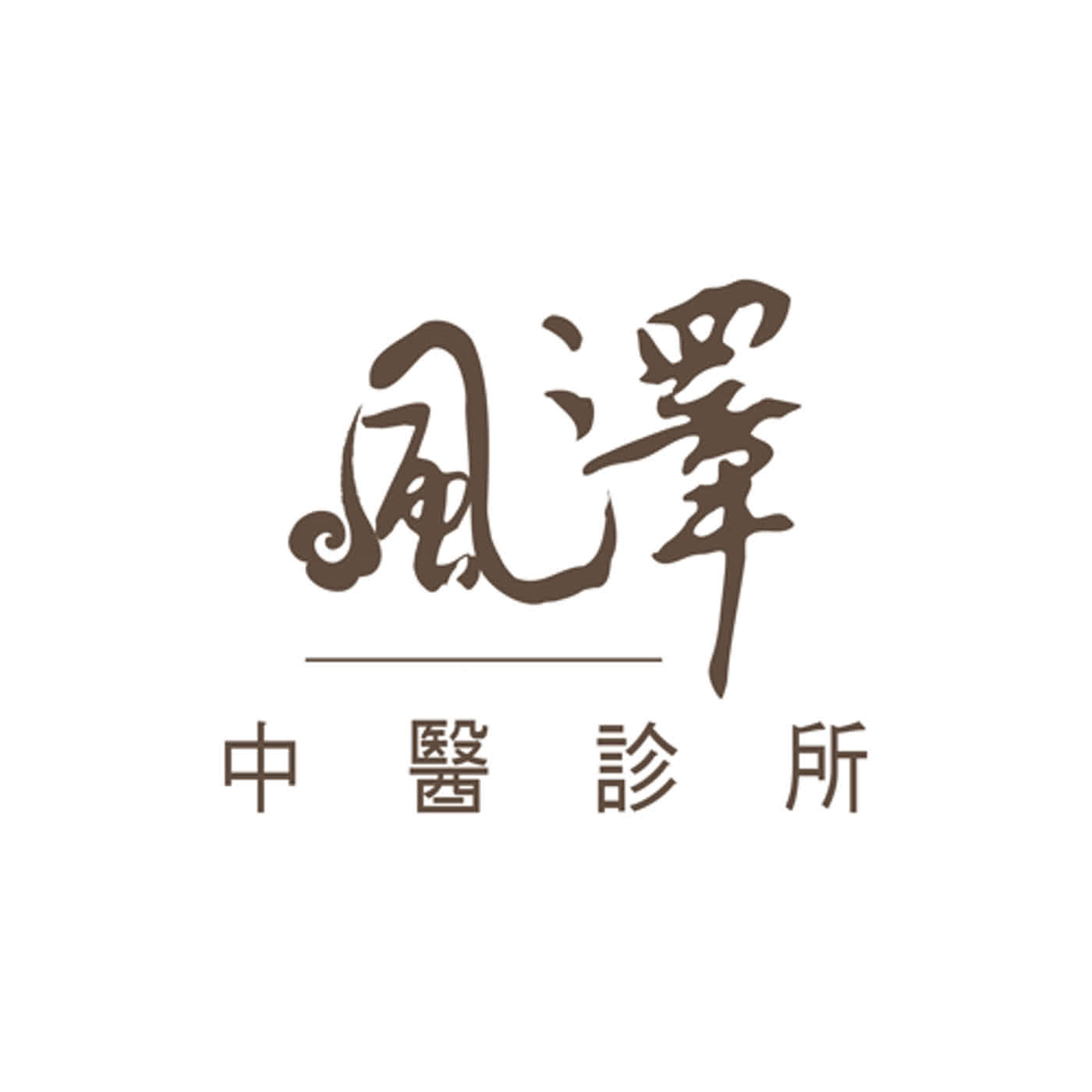 cover of episode [EP79] 醫務管理包山包海，出路不單只有醫院與醫學中心_詠秋