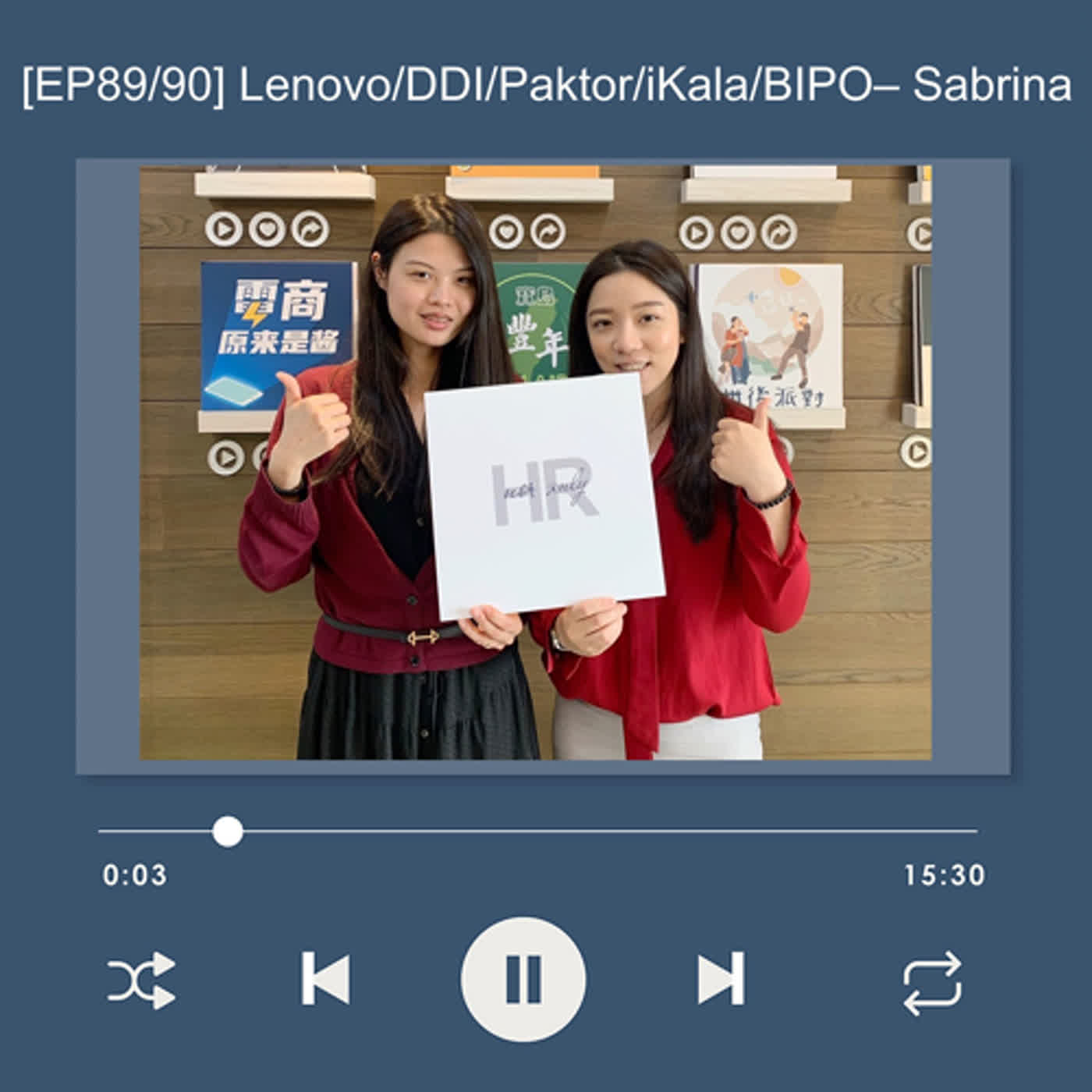cover of episode [EP89] 角色出發點影響未來發展！你是喜歡照顧同仁的 HR ？還是喜歡策略規劃的 HR ？_Sabrina