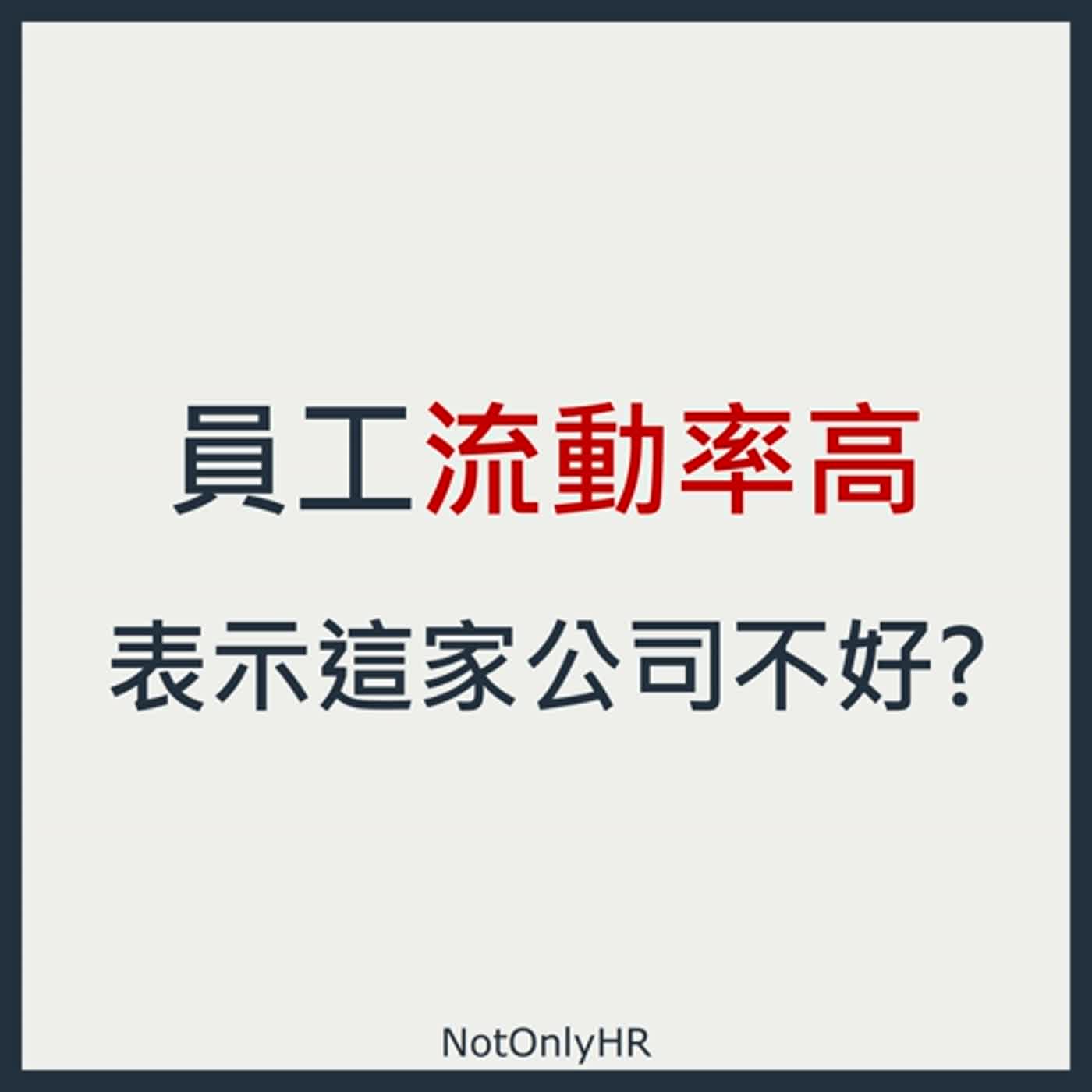 cover of episode  [S2EP36] 你的主管是什麼類型的人？與「微觀管理」主管相處的工作指南_ Rex