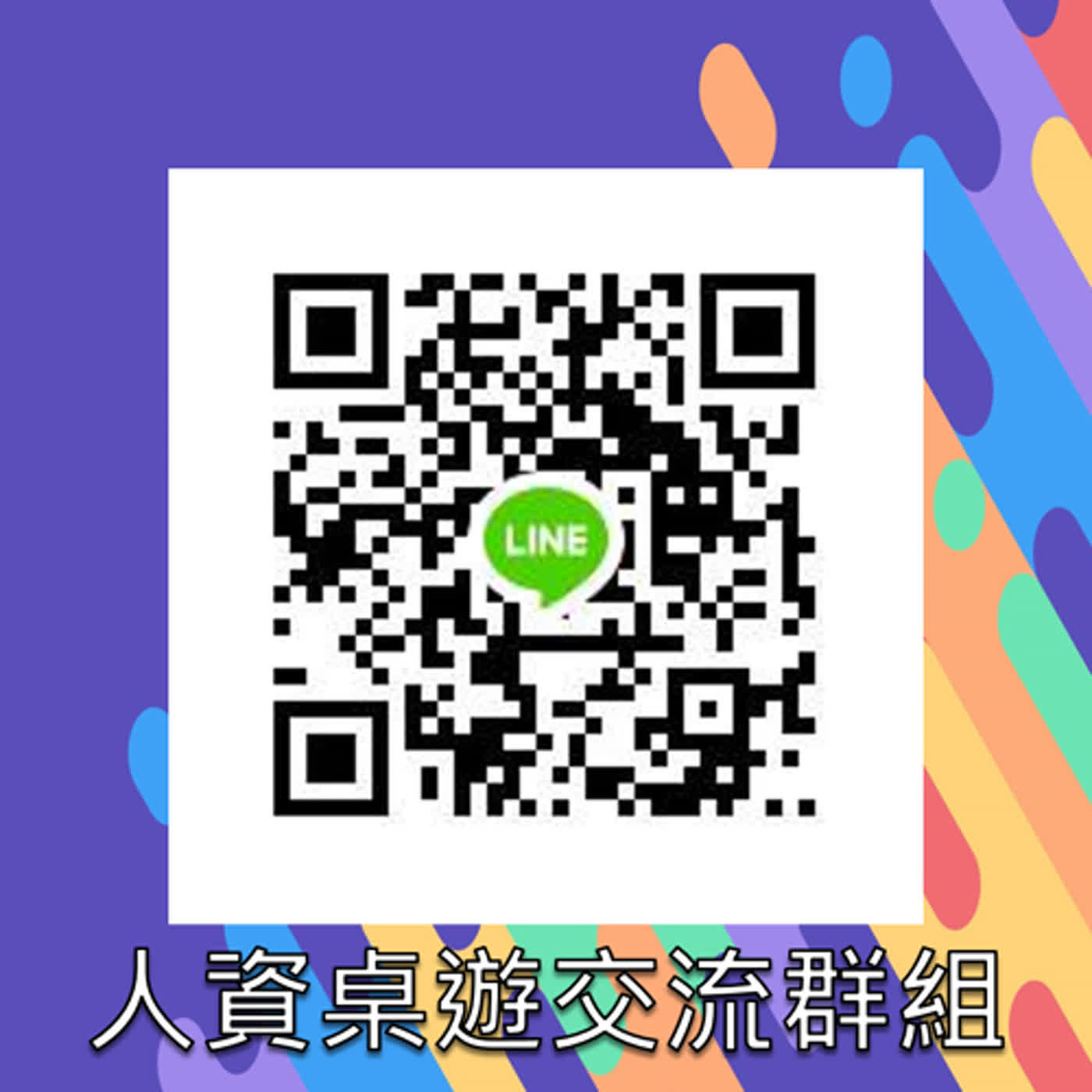 cover of episode  [S2EP32] 《人才商戰》桌遊開發歷程，將知識遊戲化！用桌遊體驗人管實務_李組長