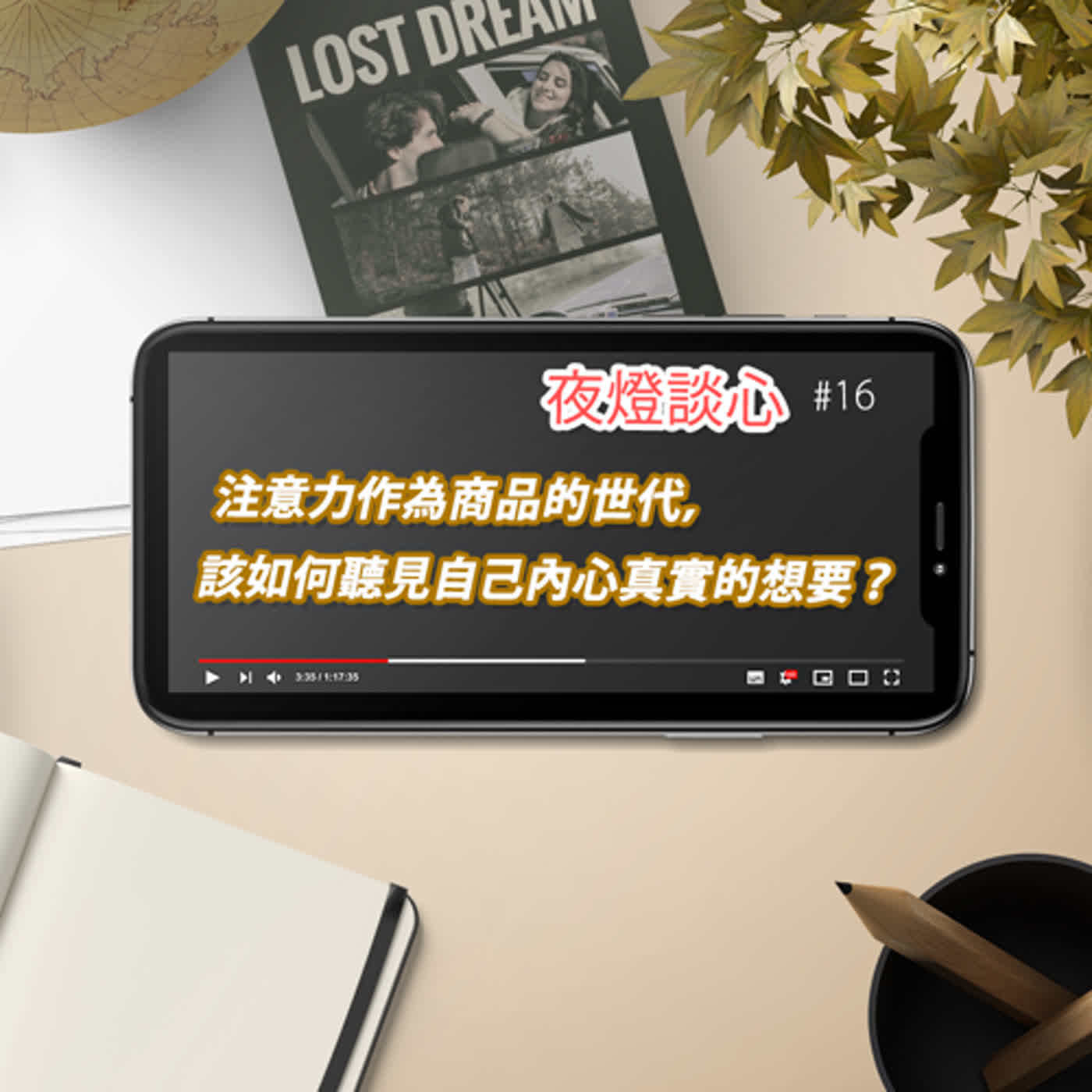 夜燈計劃
