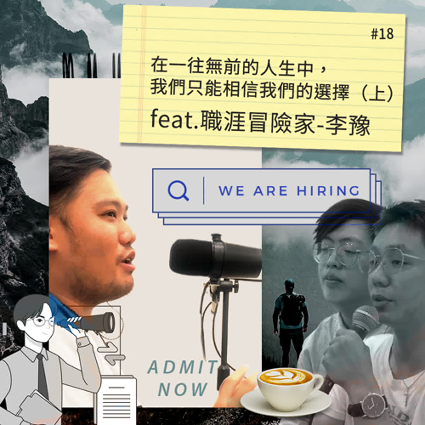 夜燈計劃