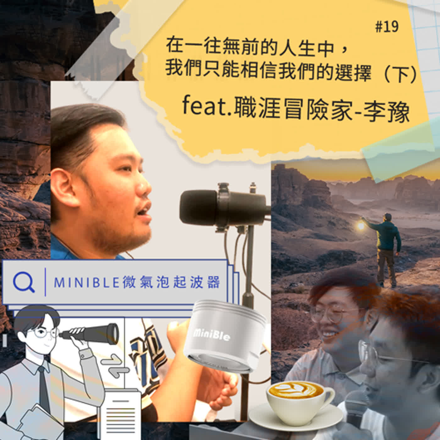 夜燈計劃
