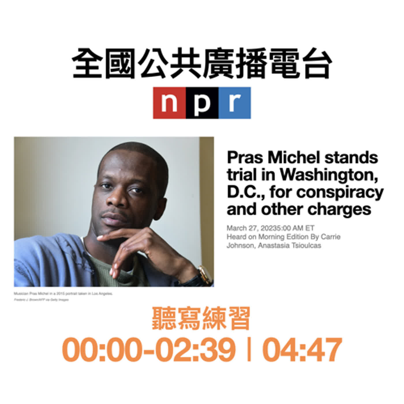 轟轟英文