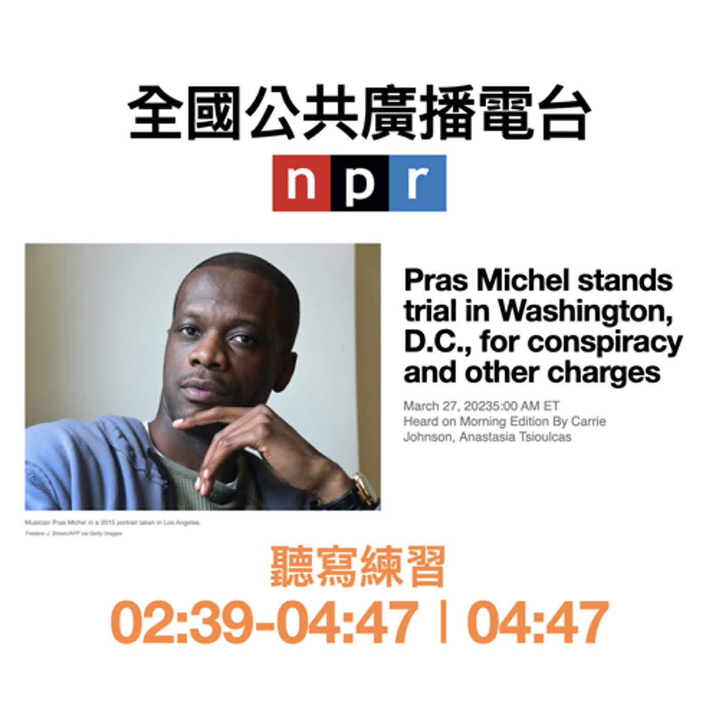轟轟英文