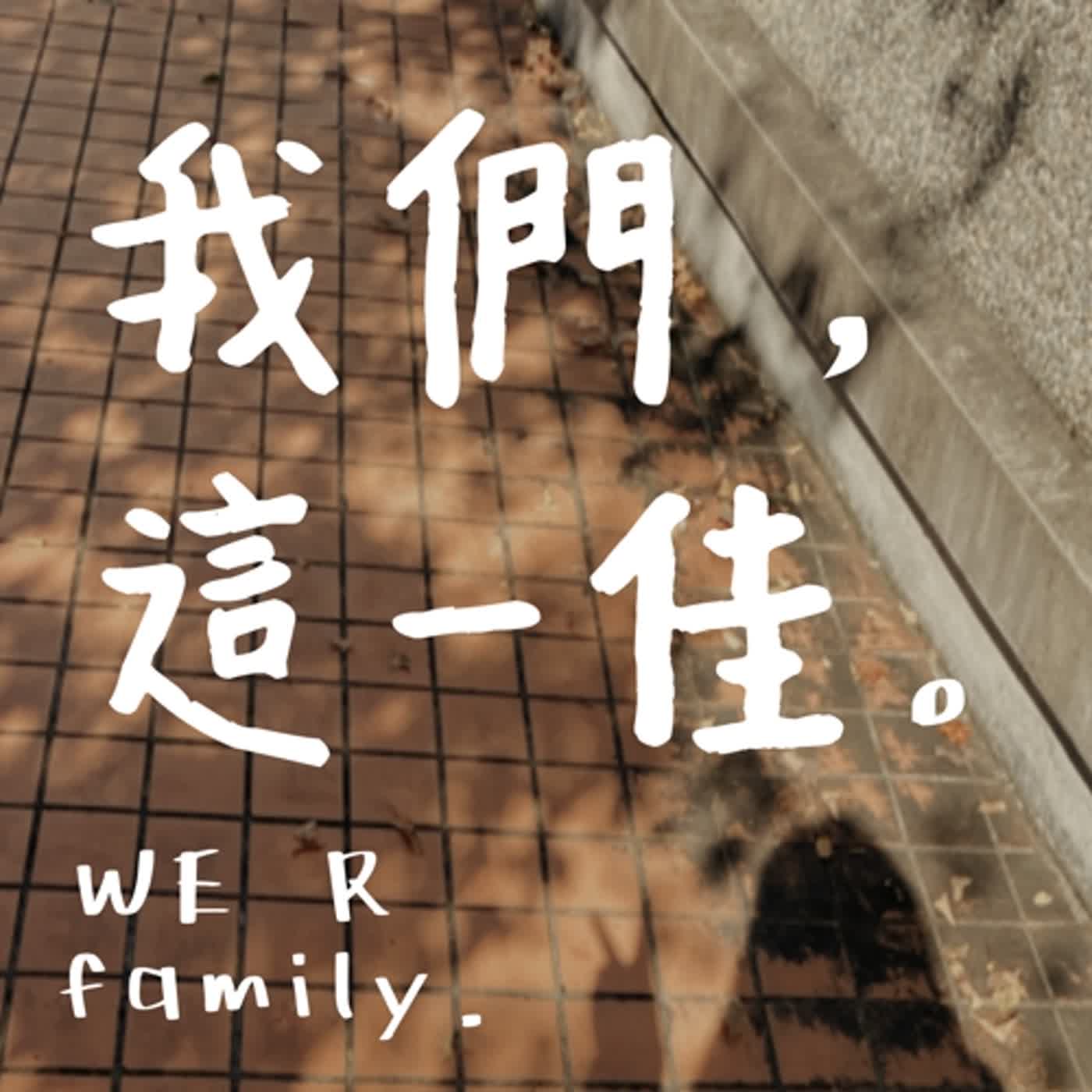 EP5-欸你暑假要幹嘛