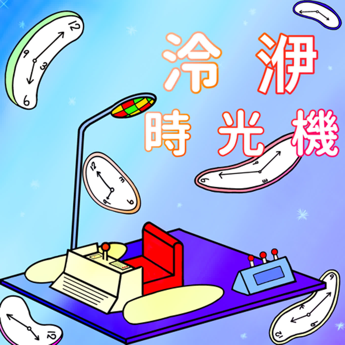 E25：都市傳說4-彈簧腿傑克/1301室的女人