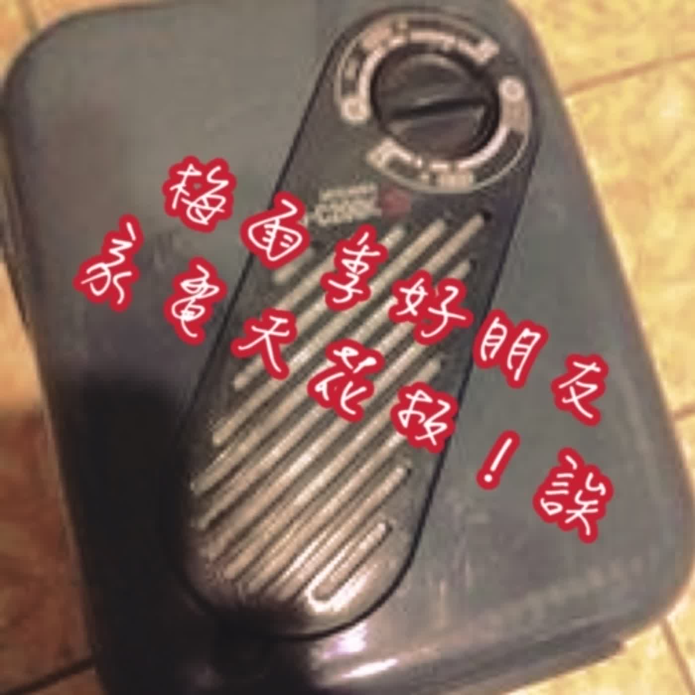 家電類天花板啦！
