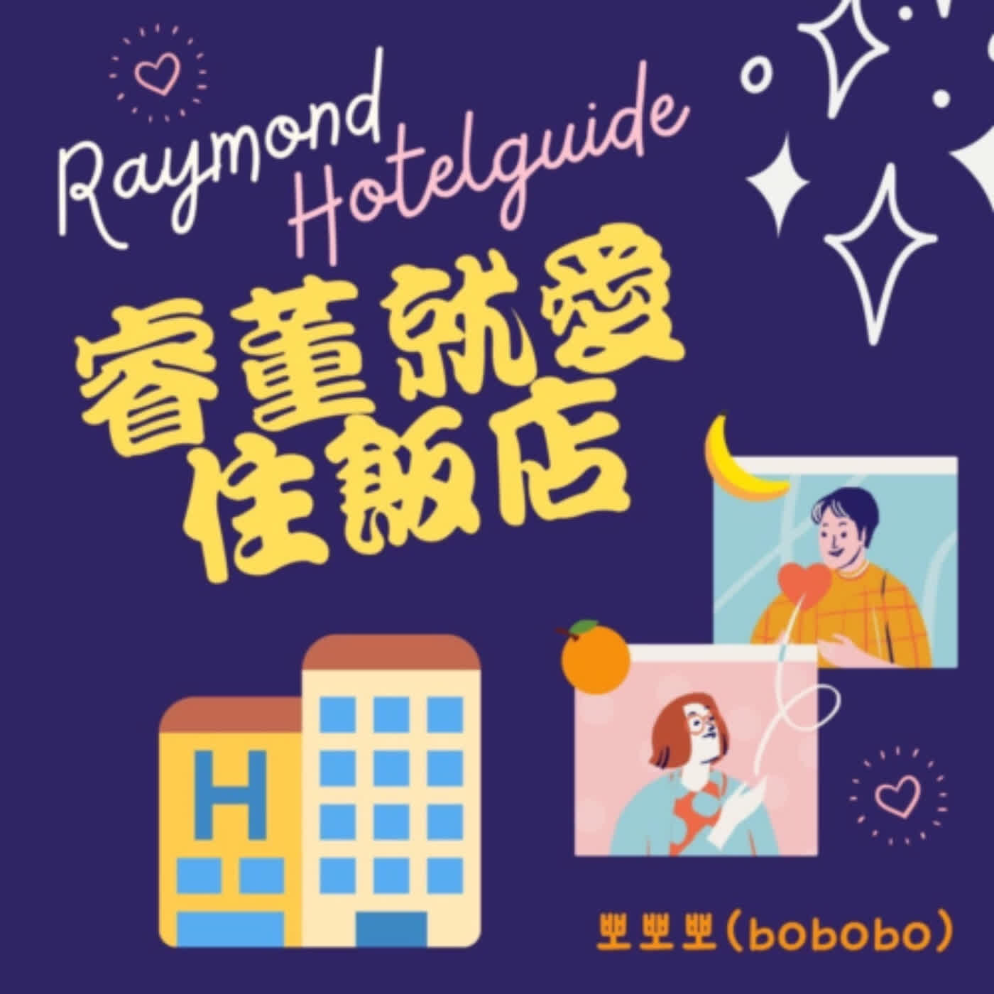 EP3 就算睡過頭也可以爽爽吃早餐保證讓你吃到不要不要的