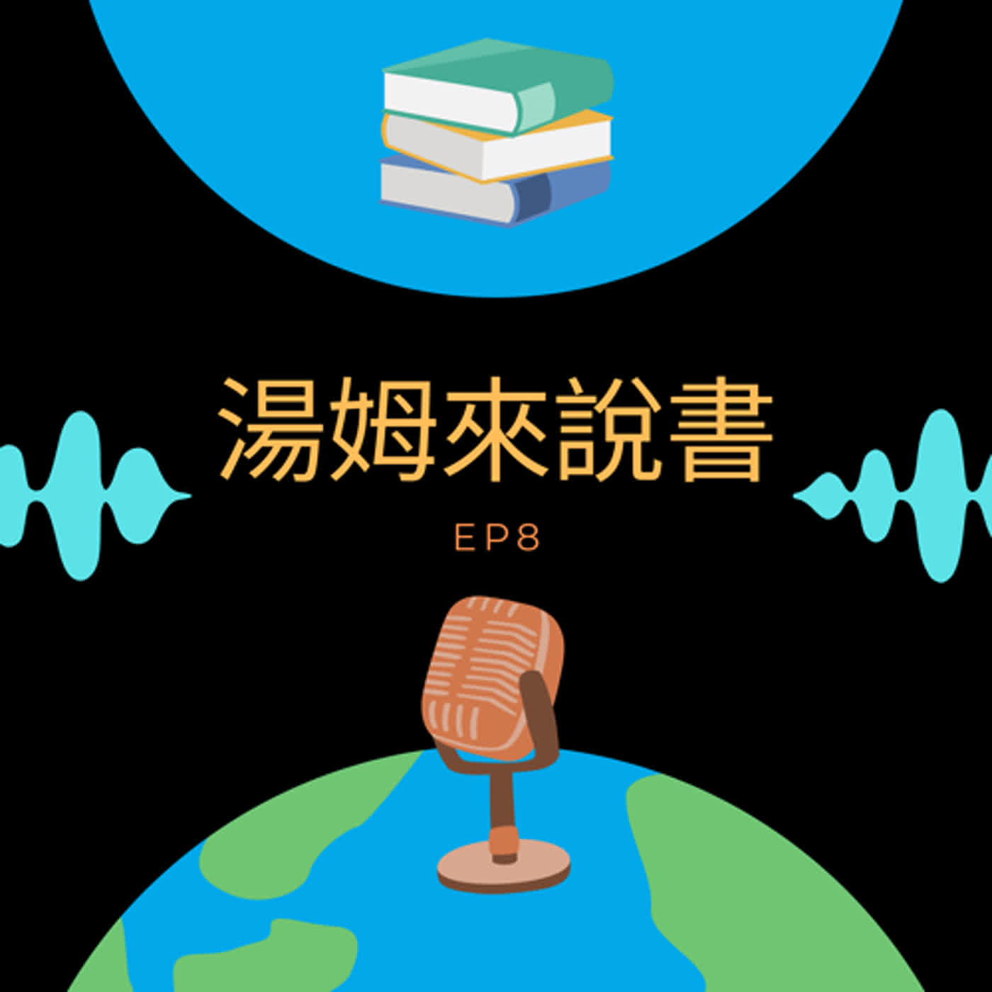 理財愛玩客