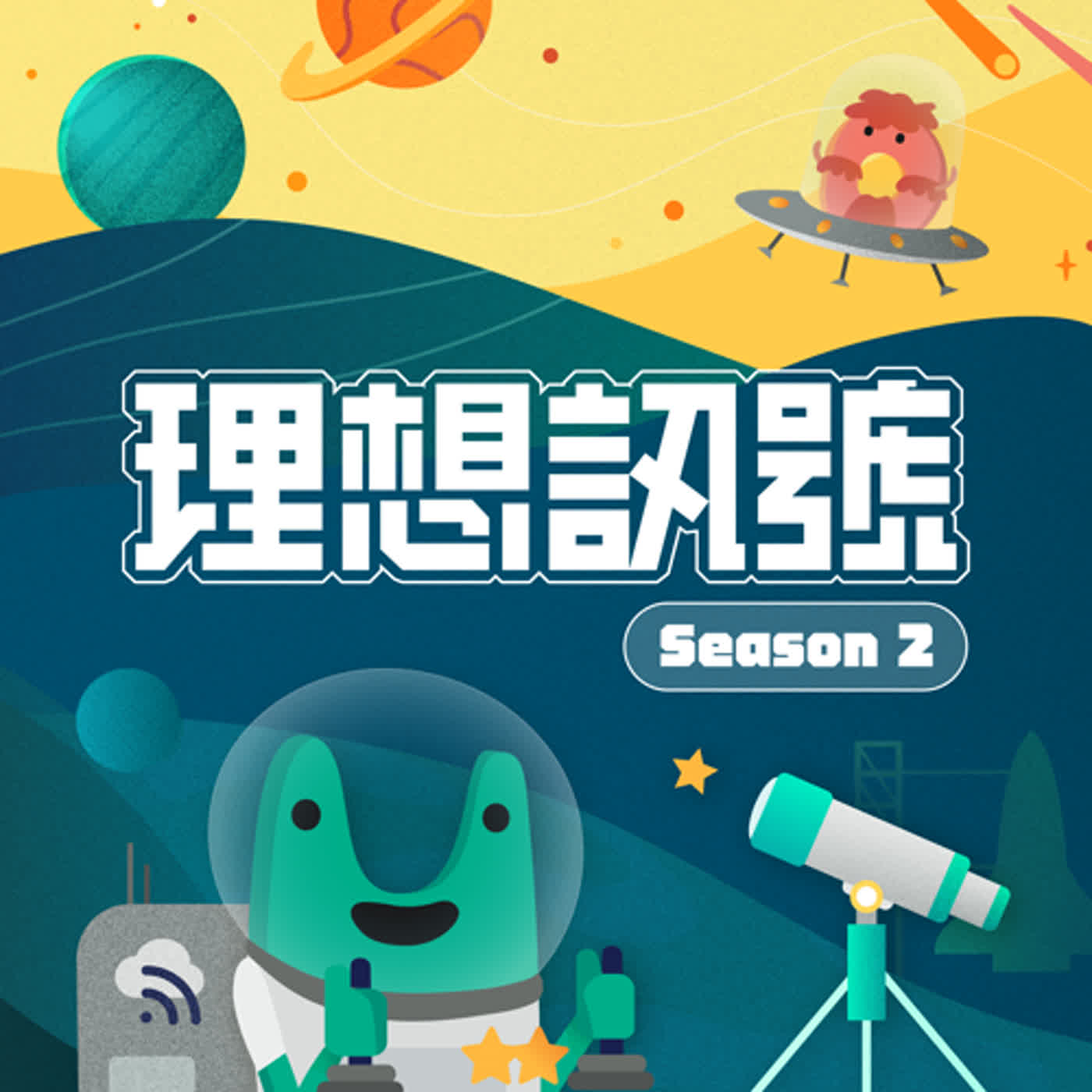 S2 EP1｜新創公司文化爆擊！入職前你必須知道的事｜老創真心話