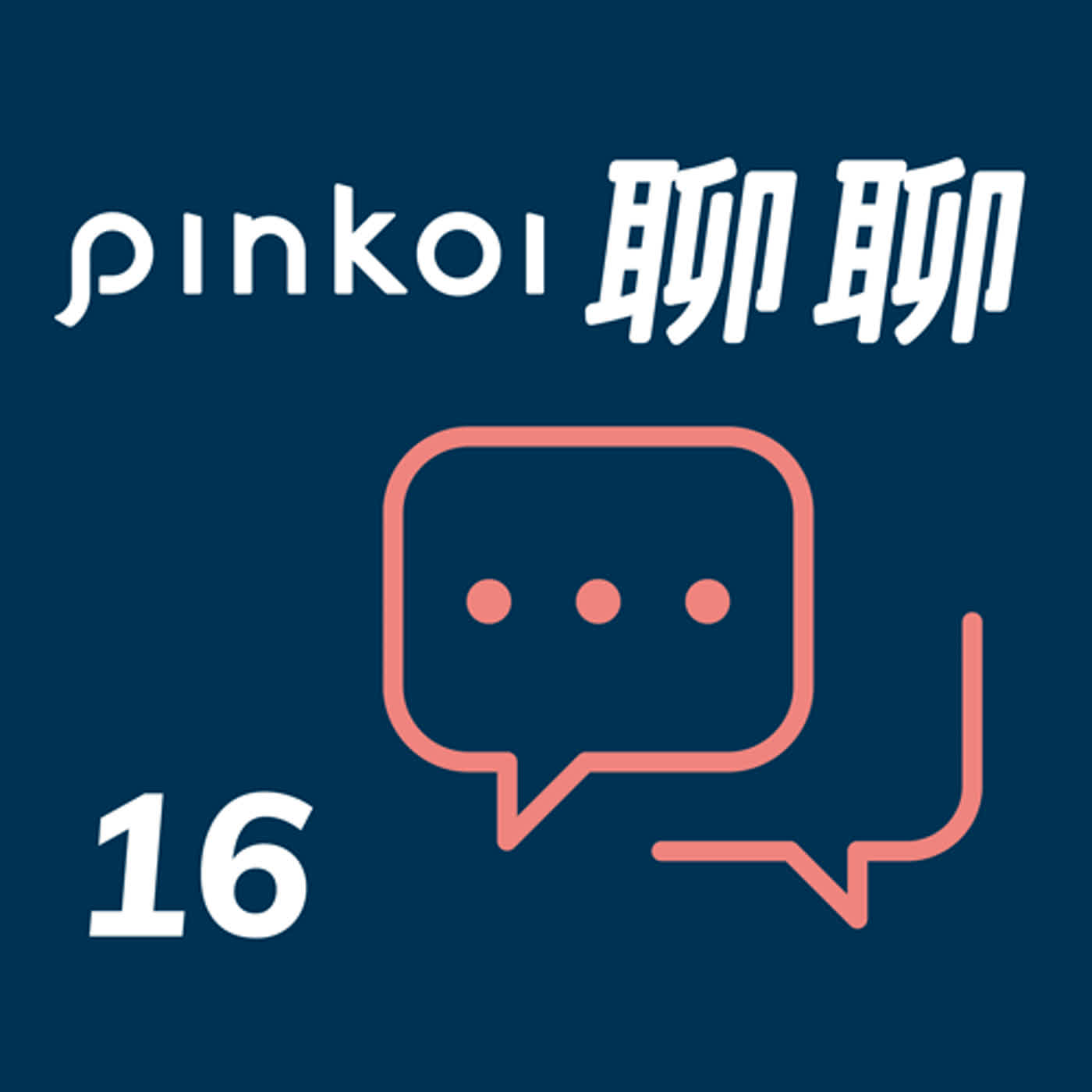 Pin 味職場 | 視覺設計為什麼重要？吸引人的重點除了「好看」更要「好看懂」！