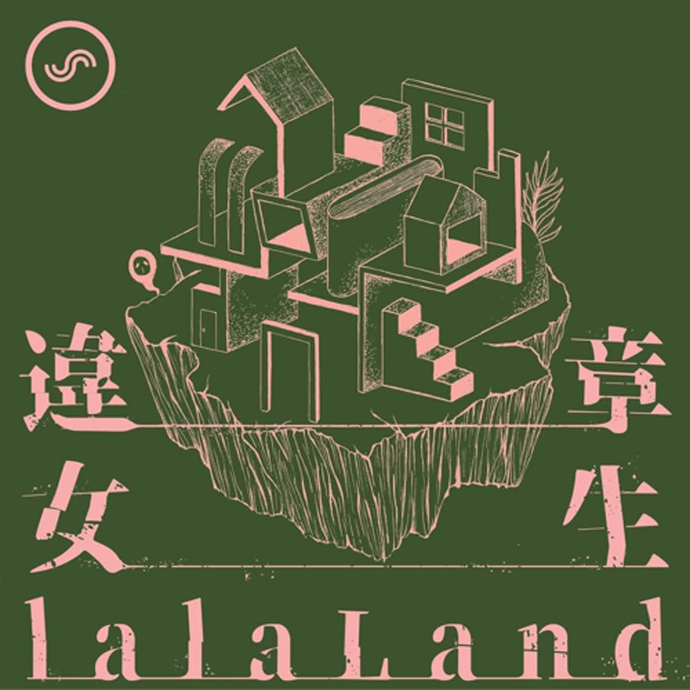EP07｜喜歡的各種階段