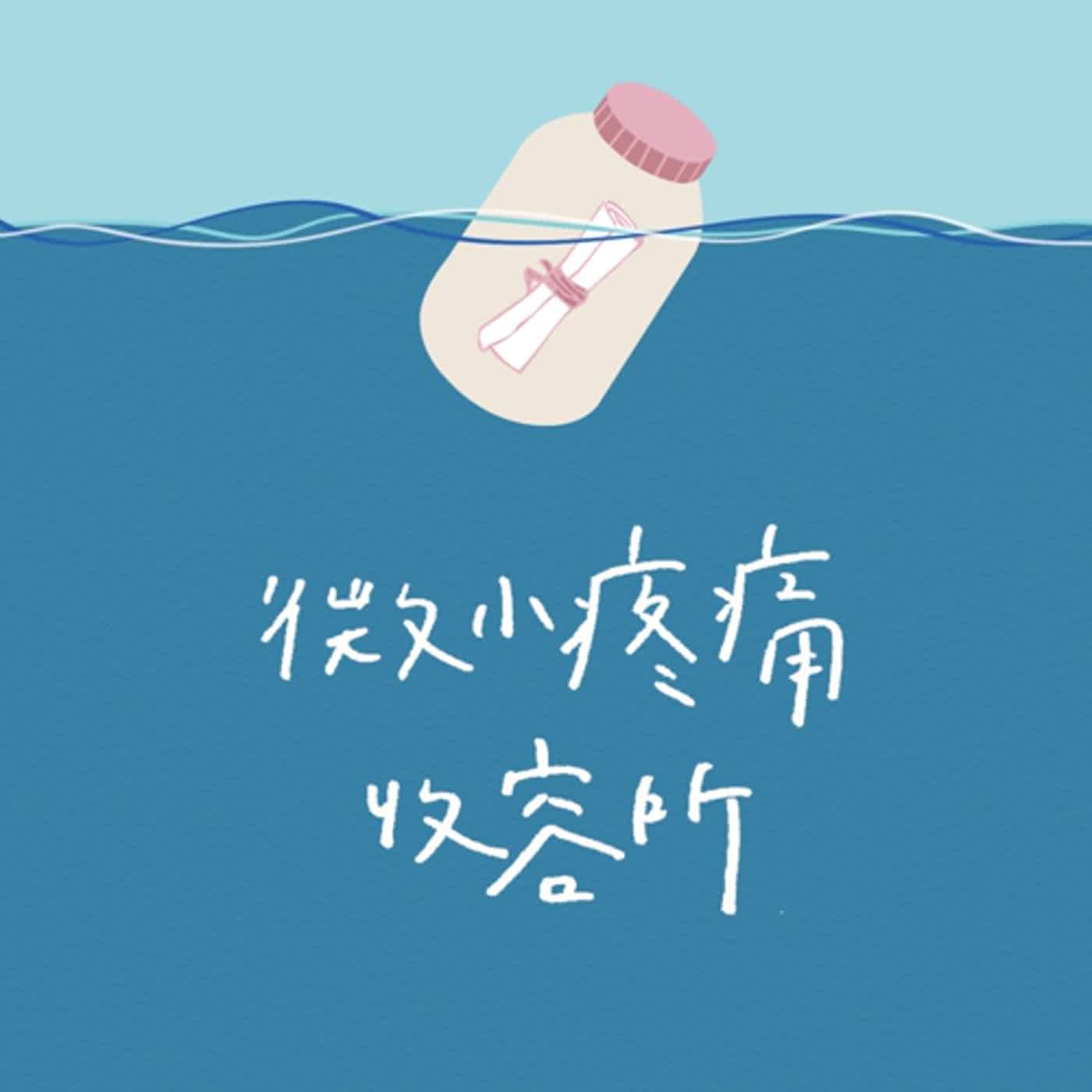 第二季｜EP07｜關係可以有很多如果｜《女兒房》