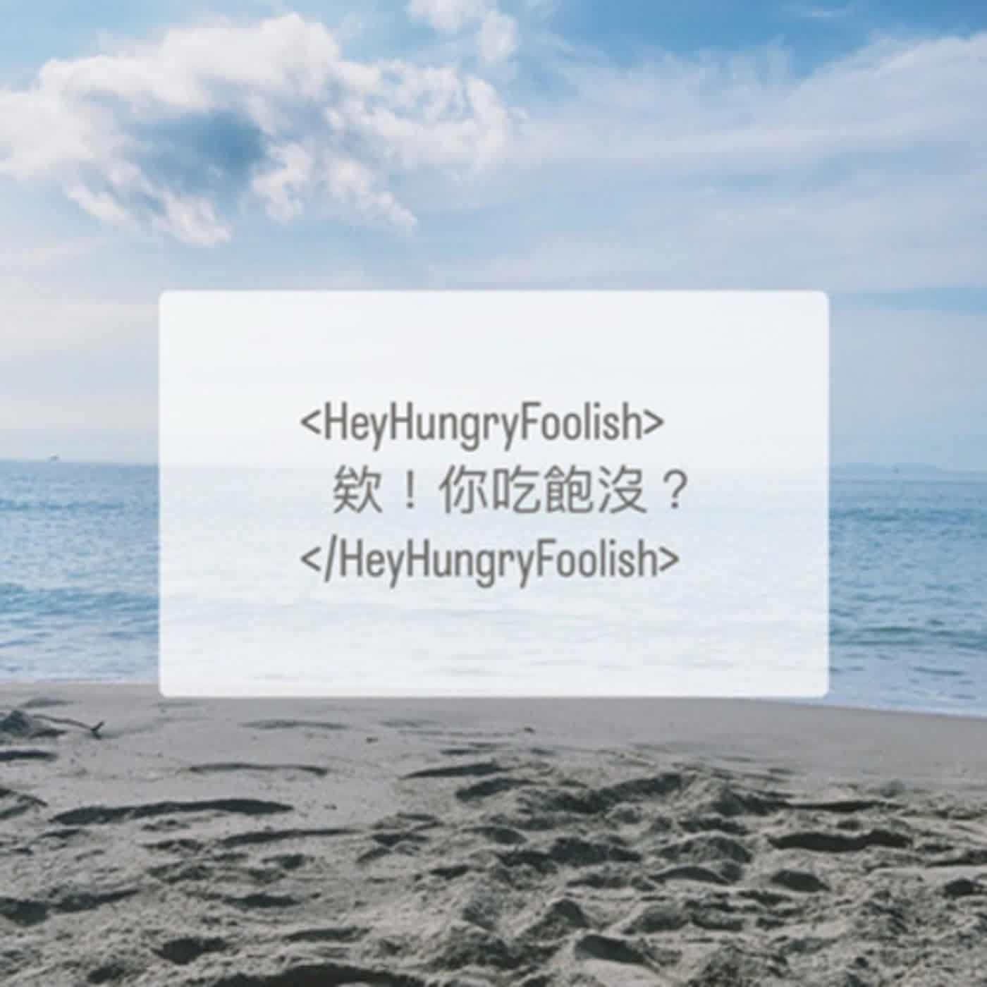 Ep01｜你今天也成為鍊金術師了嗎？—牧羊少年奇幻之旅推薦