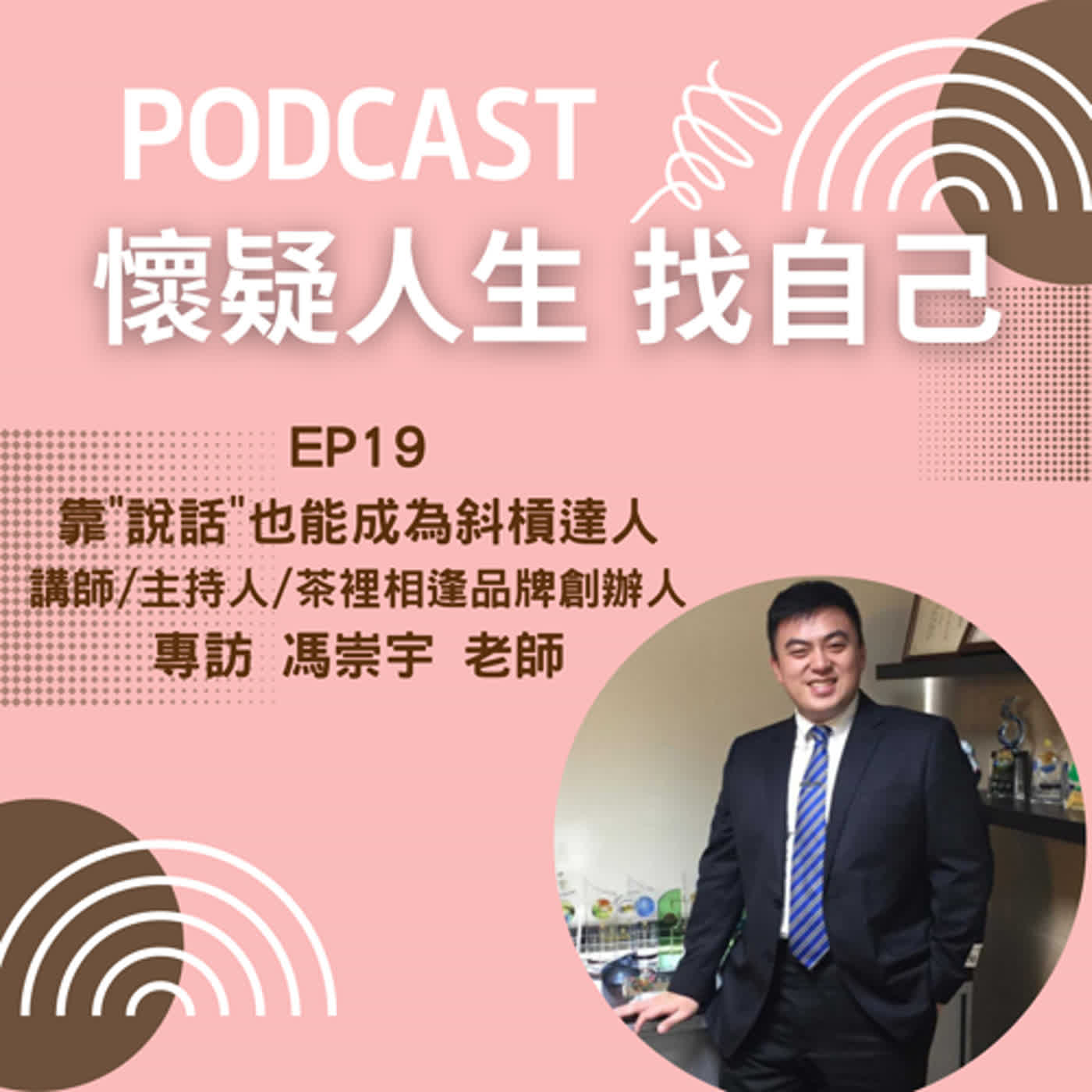 思考人生做自己