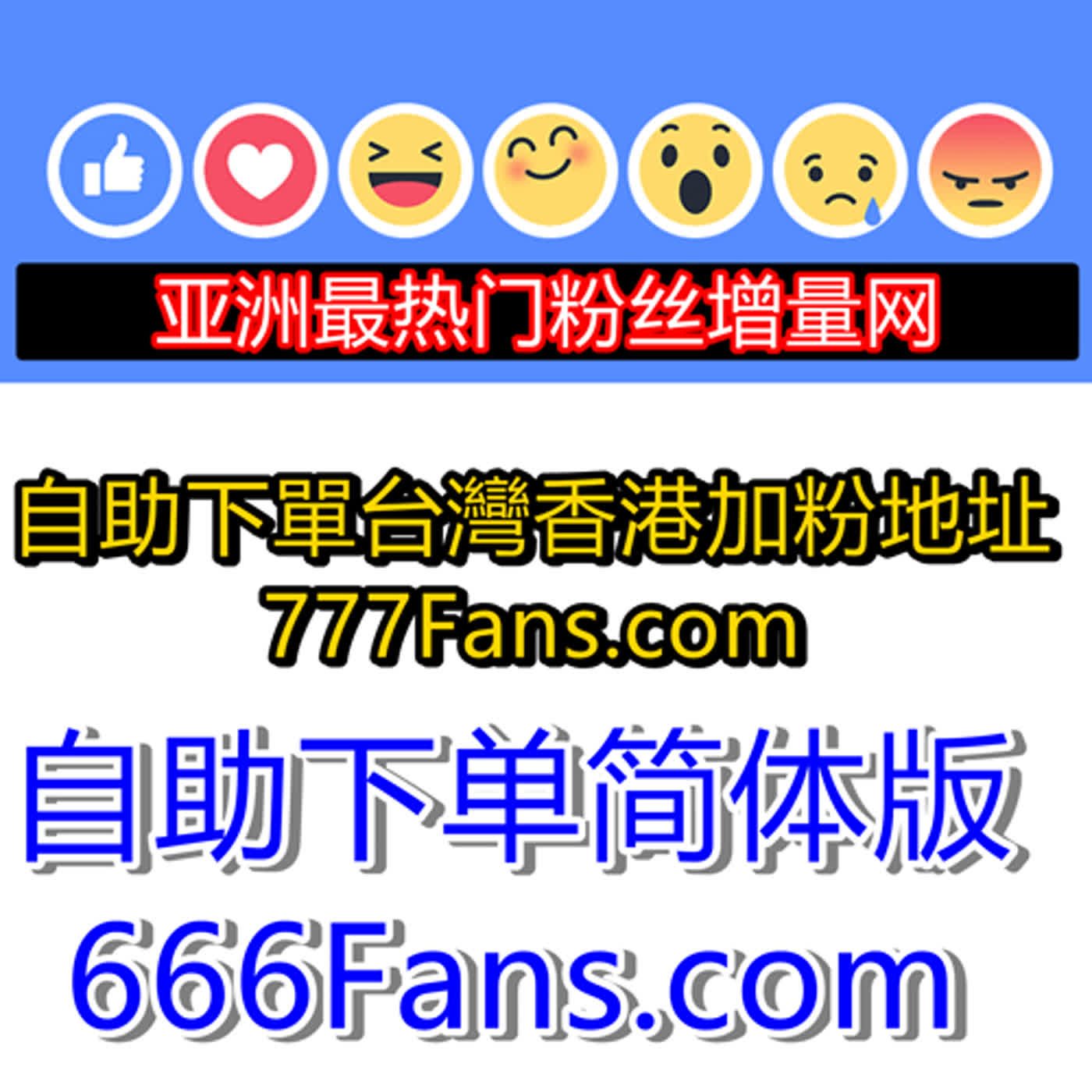 Tiktok 自助下单地址777fans.com fb加粉tiktok國際抖音粉丝 Tiktok浏览量 tiktok涨粉丝 tiktok加粉 涨粉丝