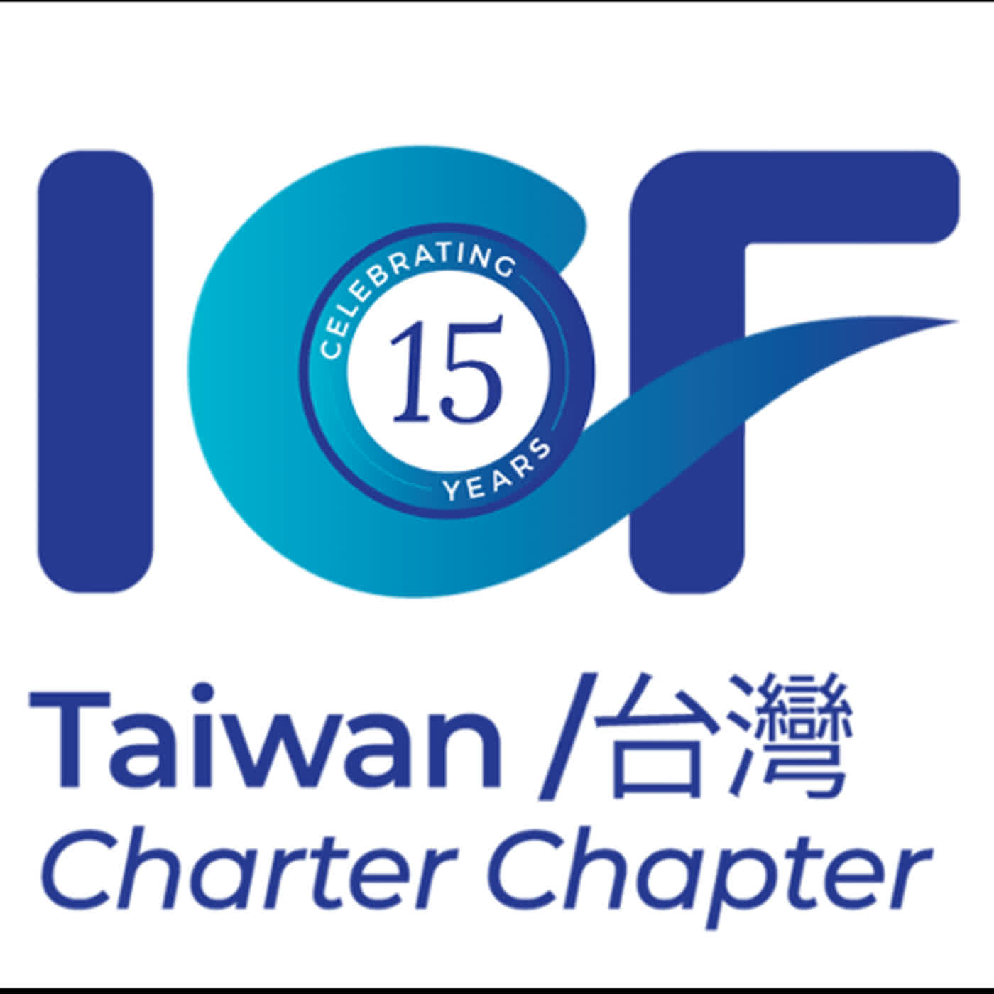 第24集：高效人生商學院Ｘ國際教練聯盟台灣總會-ICF Taiwan 15 周年年會