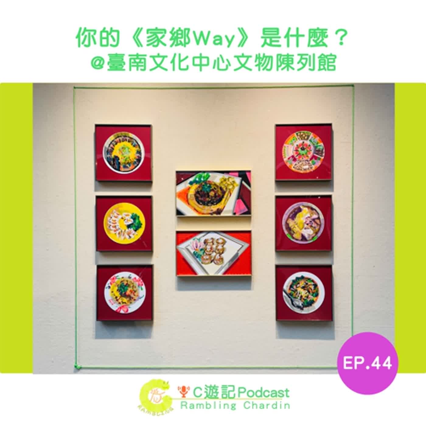C遊記