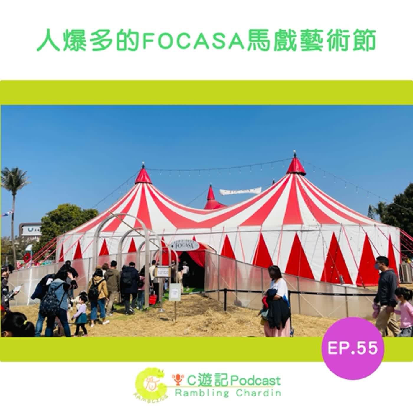 C遊記